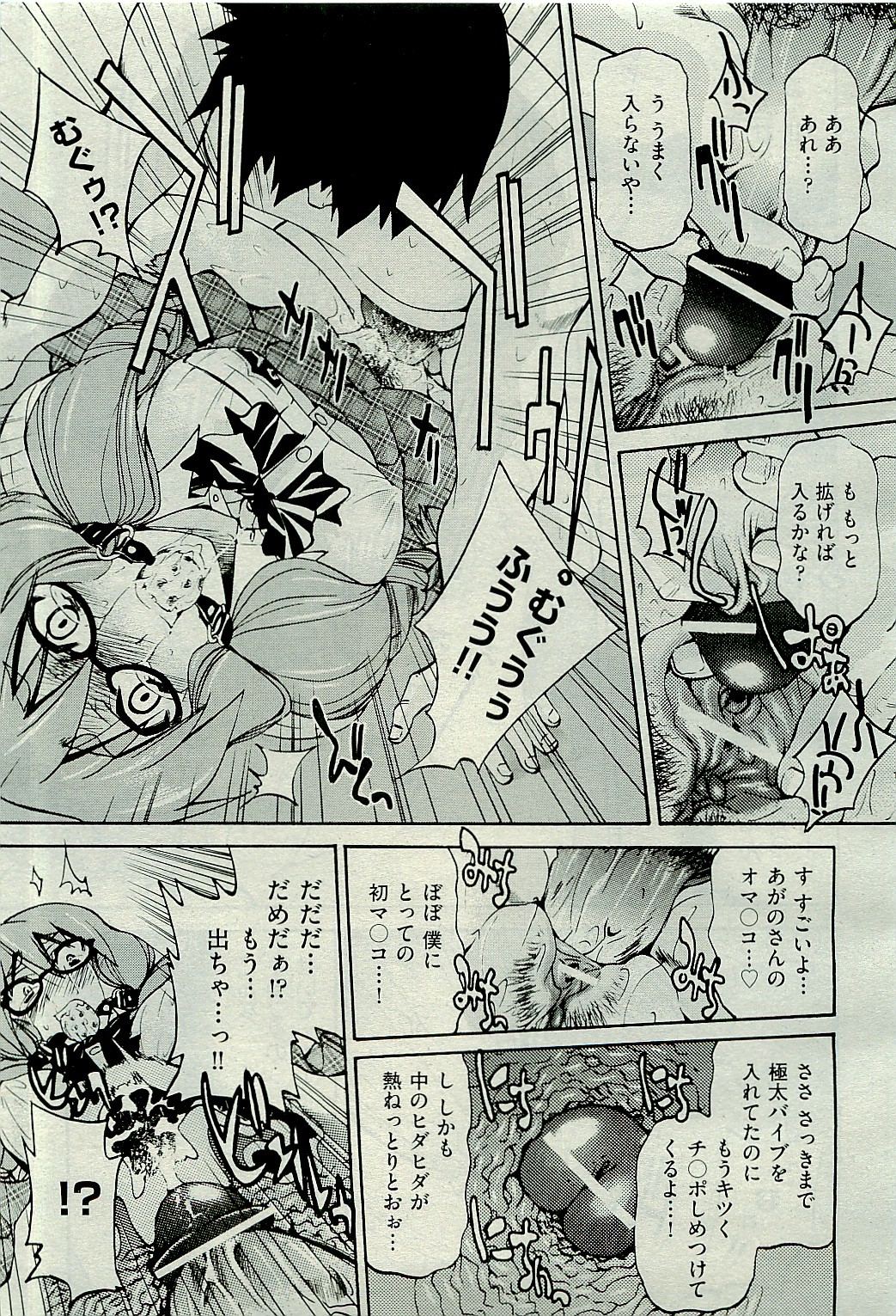 COMIC 阿吽 2009年12月号 VOL.162