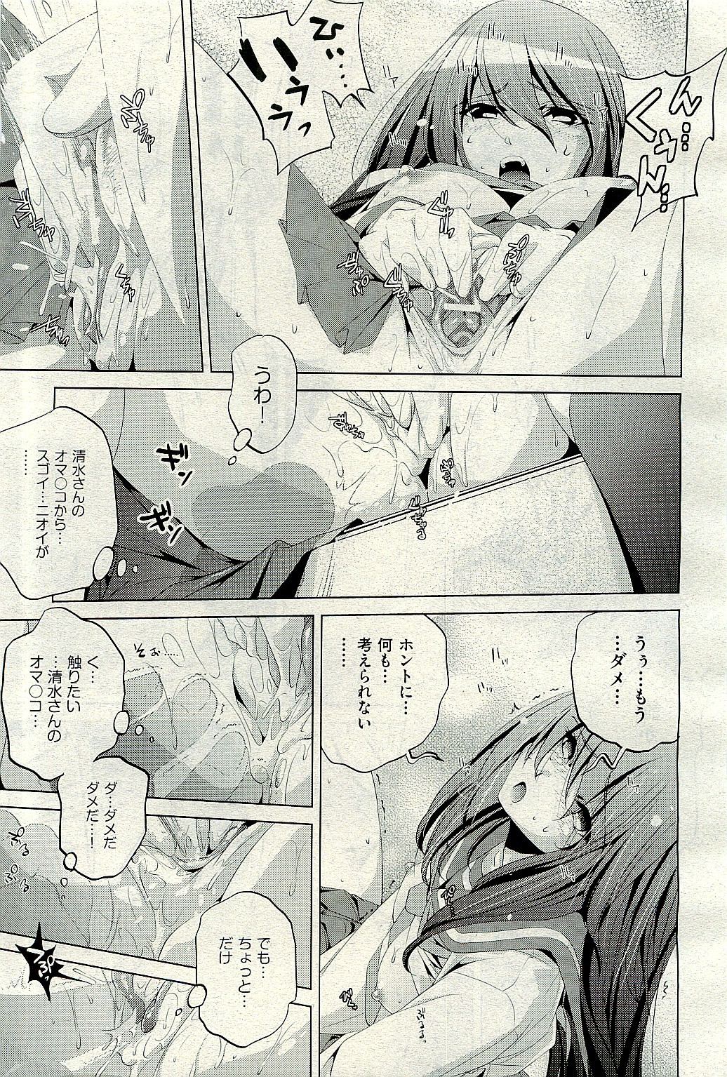 COMIC 阿吽 2009年12月号 VOL.162