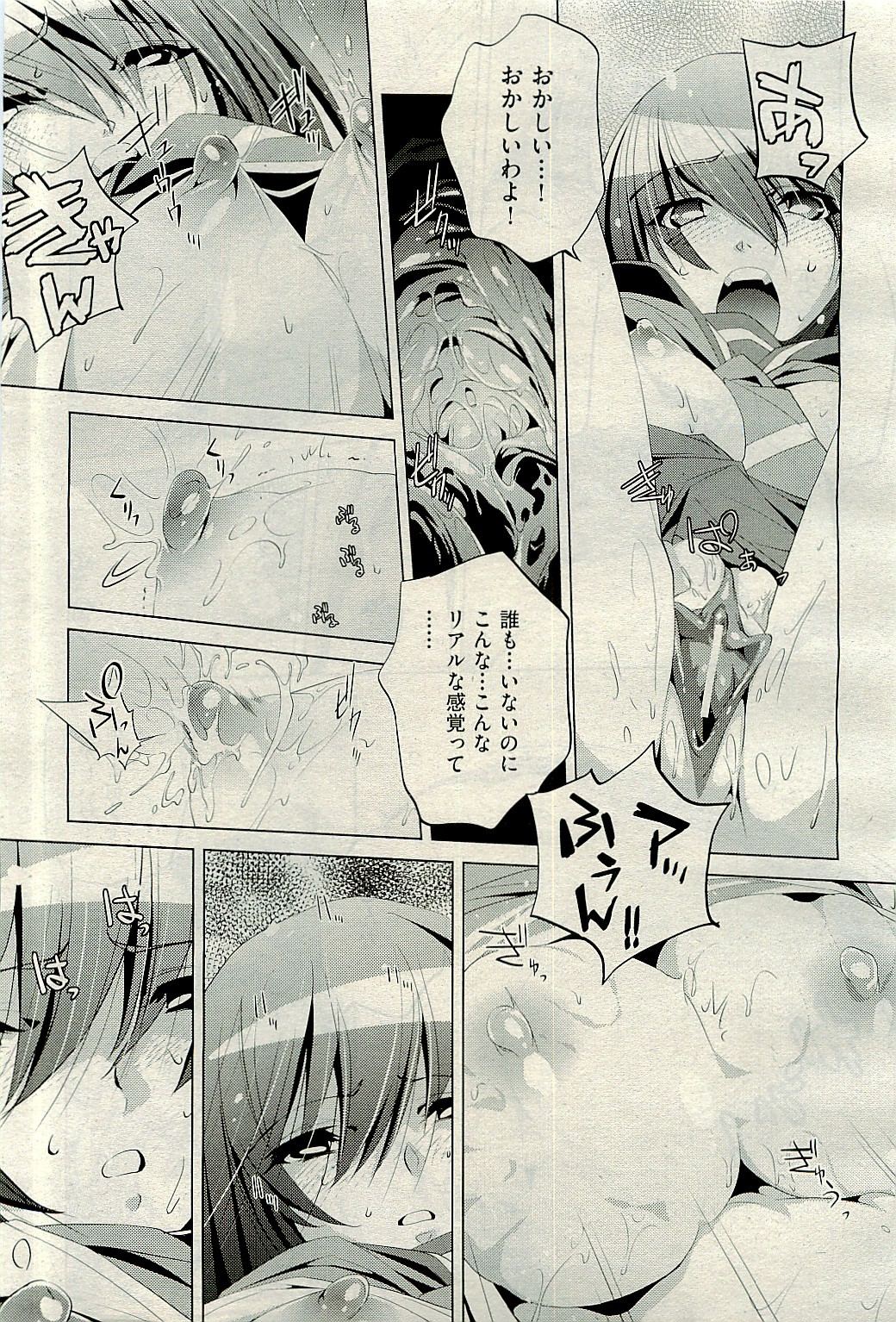 COMIC 阿吽 2009年12月号 VOL.162