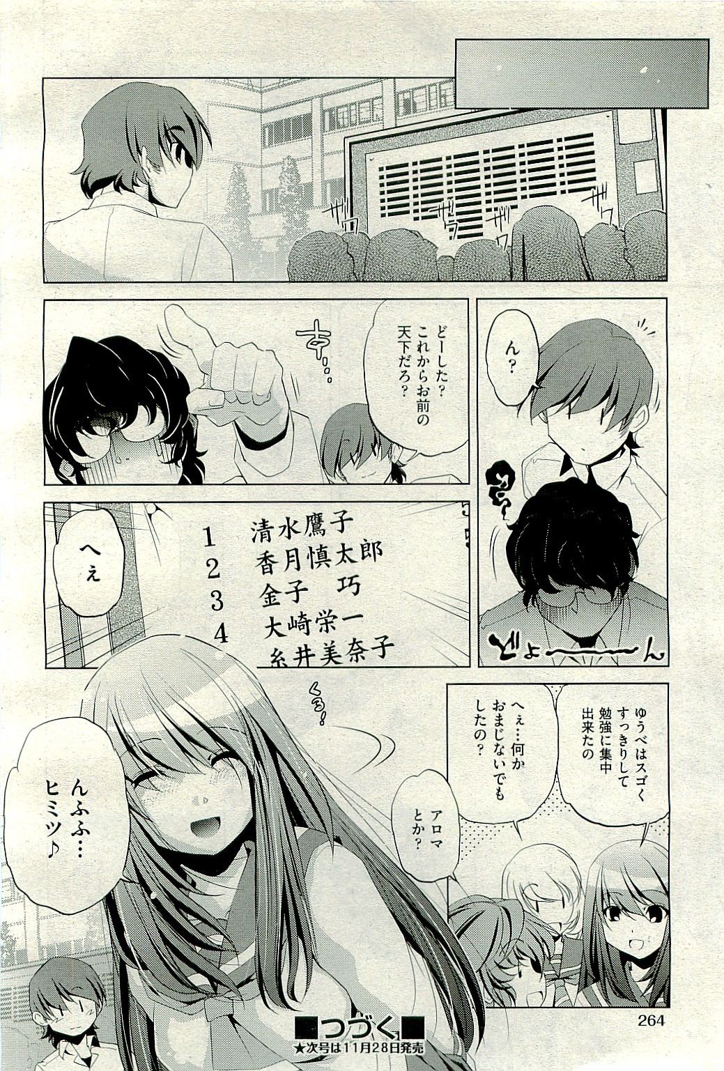 COMIC 阿吽 2009年12月号 VOL.162