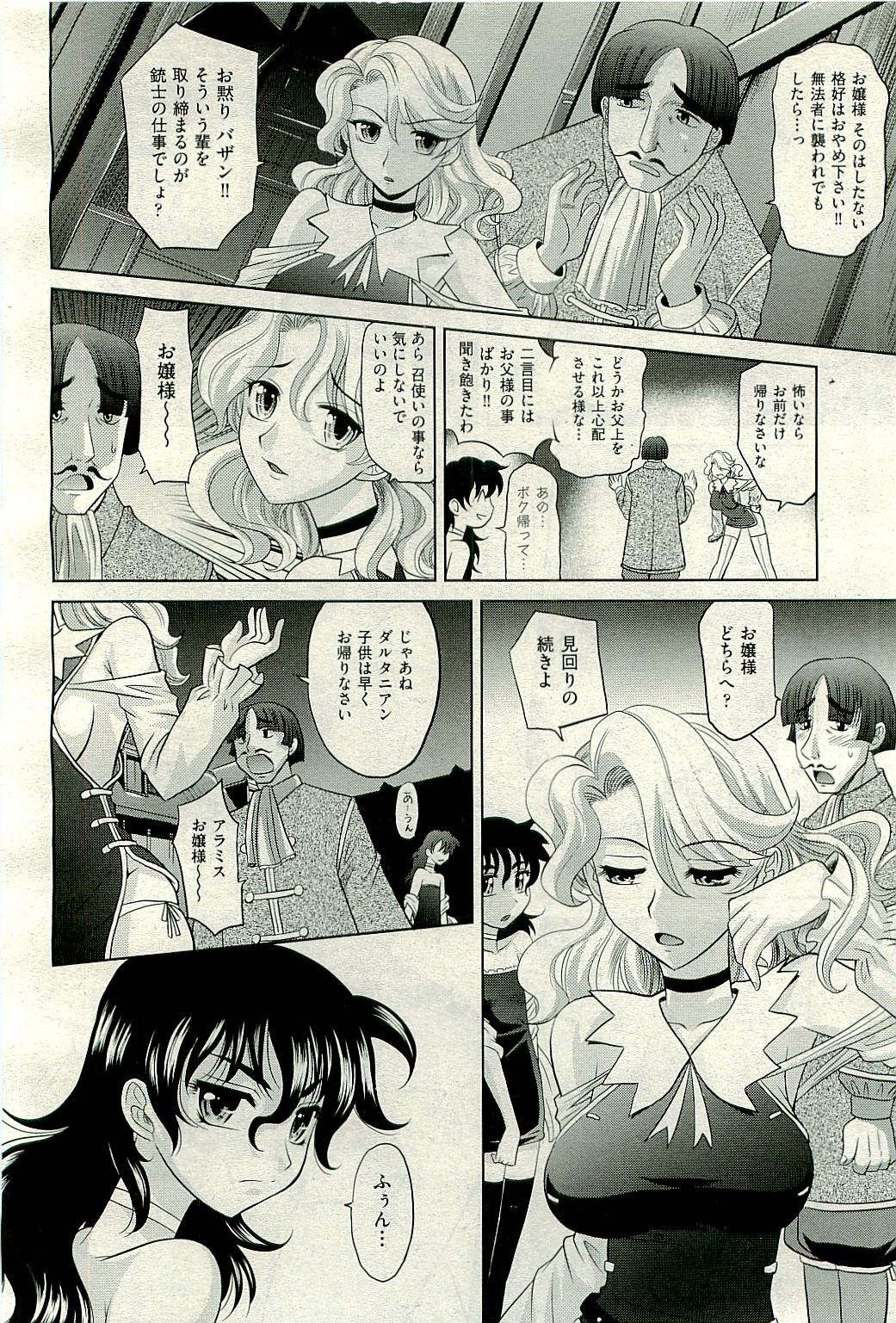 COMIC 阿吽 2009年12月号 VOL.162