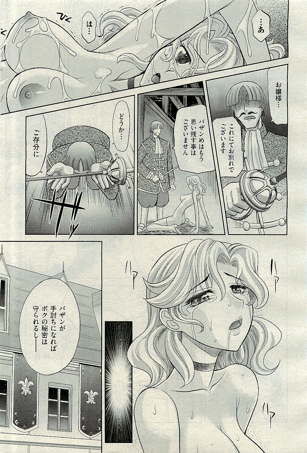 COMIC 阿吽 2009年12月号 VOL.162
