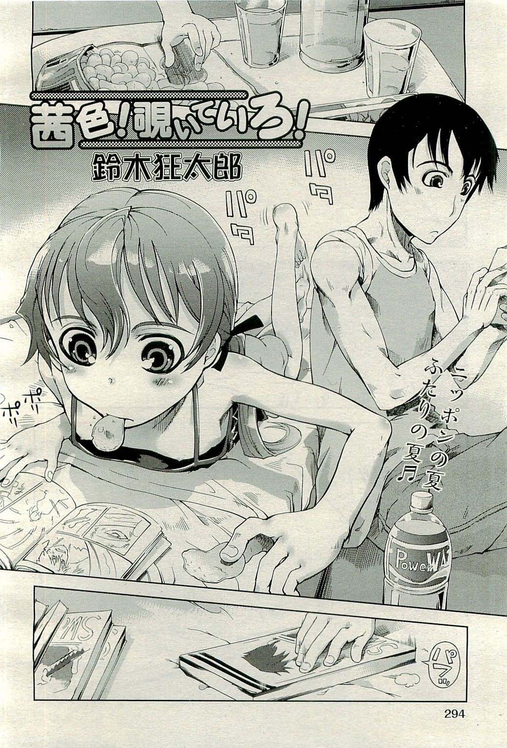 COMIC 阿吽 2009年12月号 VOL.162