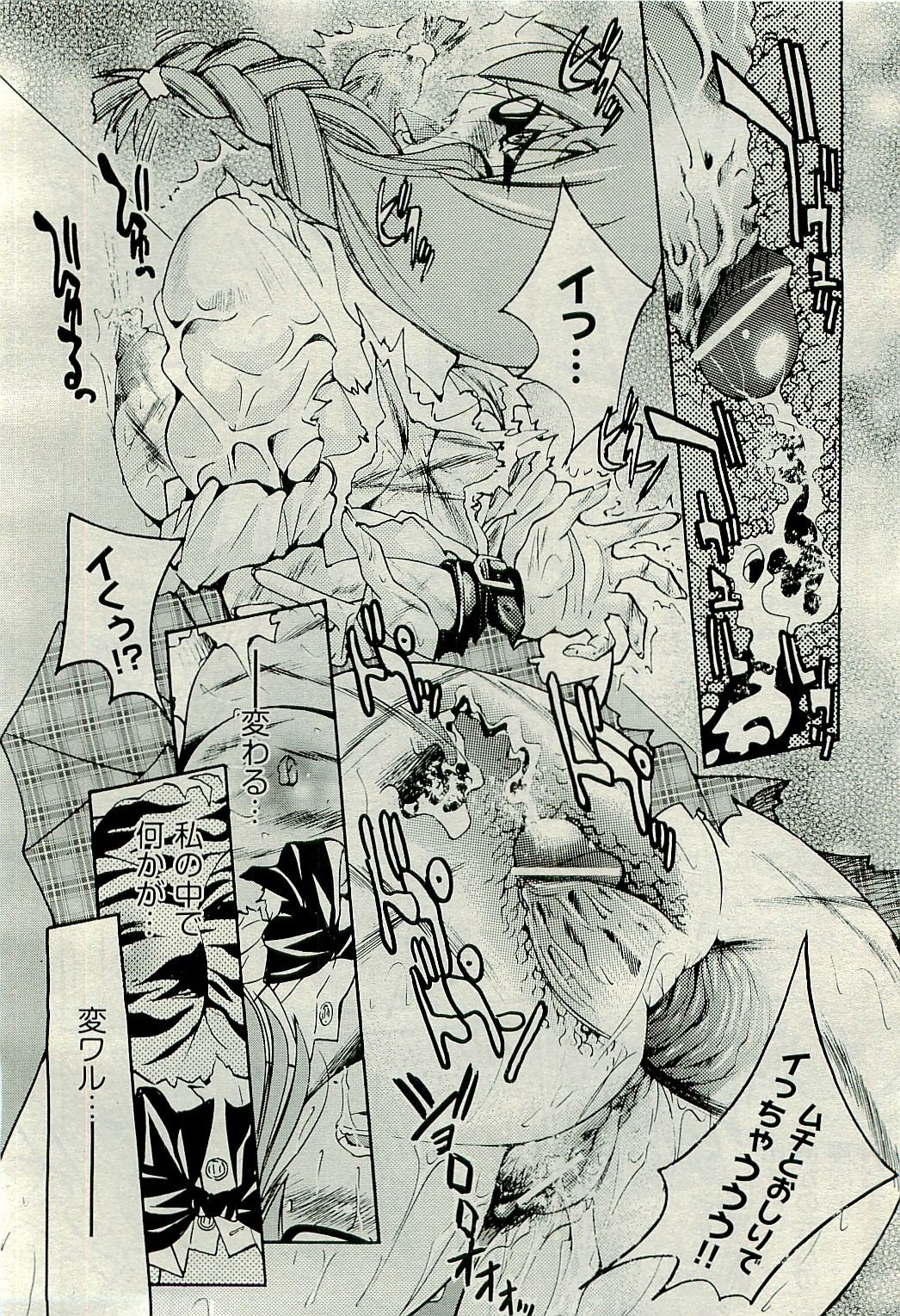 COMIC 阿吽 2009年12月号 VOL.162