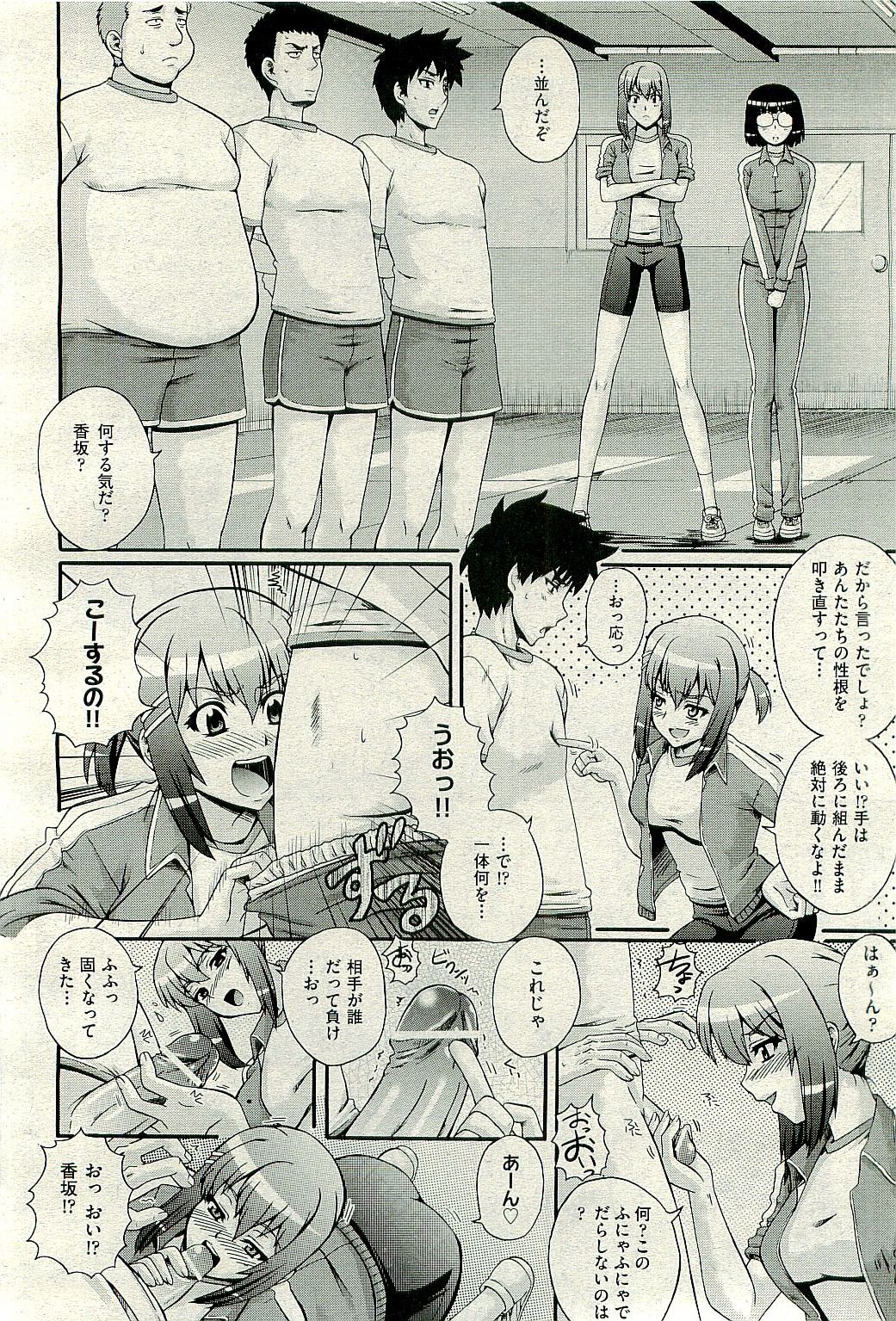 COMIC 阿吽 2009年12月号 VOL.162