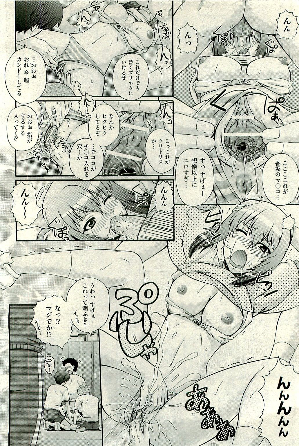 COMIC 阿吽 2009年12月号 VOL.162