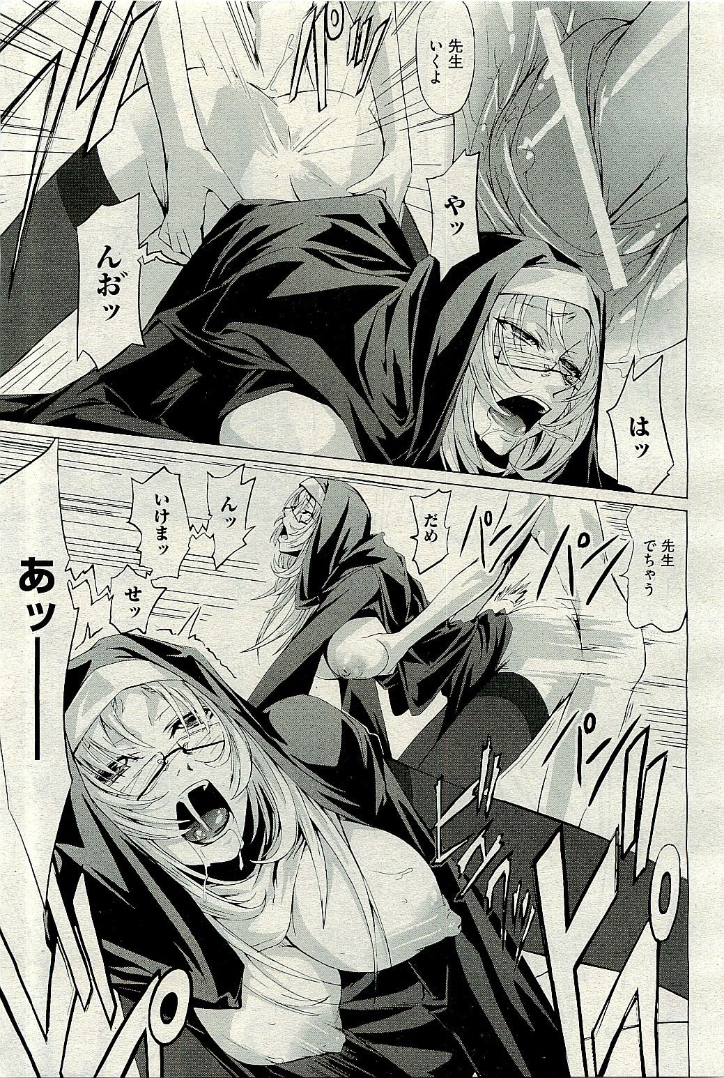 COMIC 阿吽 2009年12月号 VOL.162