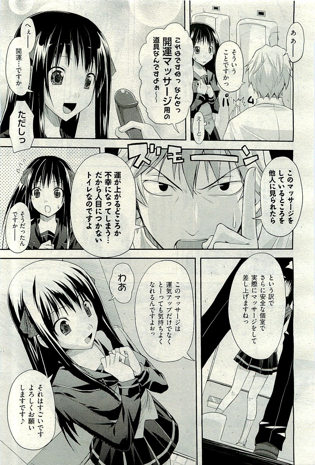 COMIC 阿吽 2009年12月号 VOL.162