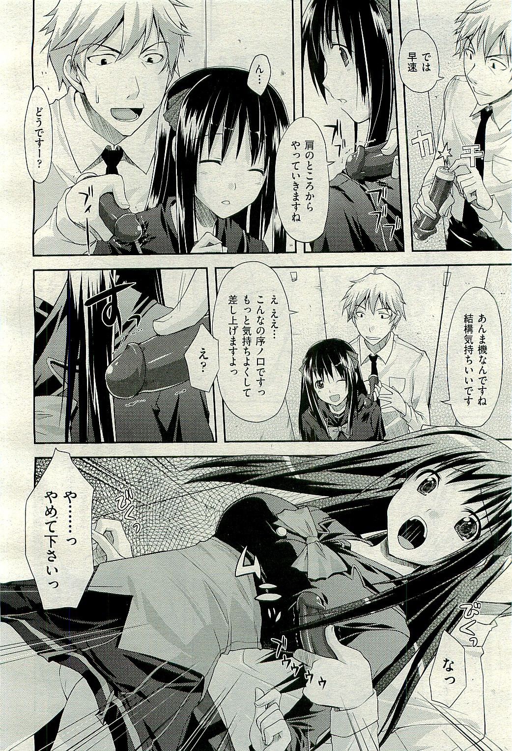 COMIC 阿吽 2009年12月号 VOL.162