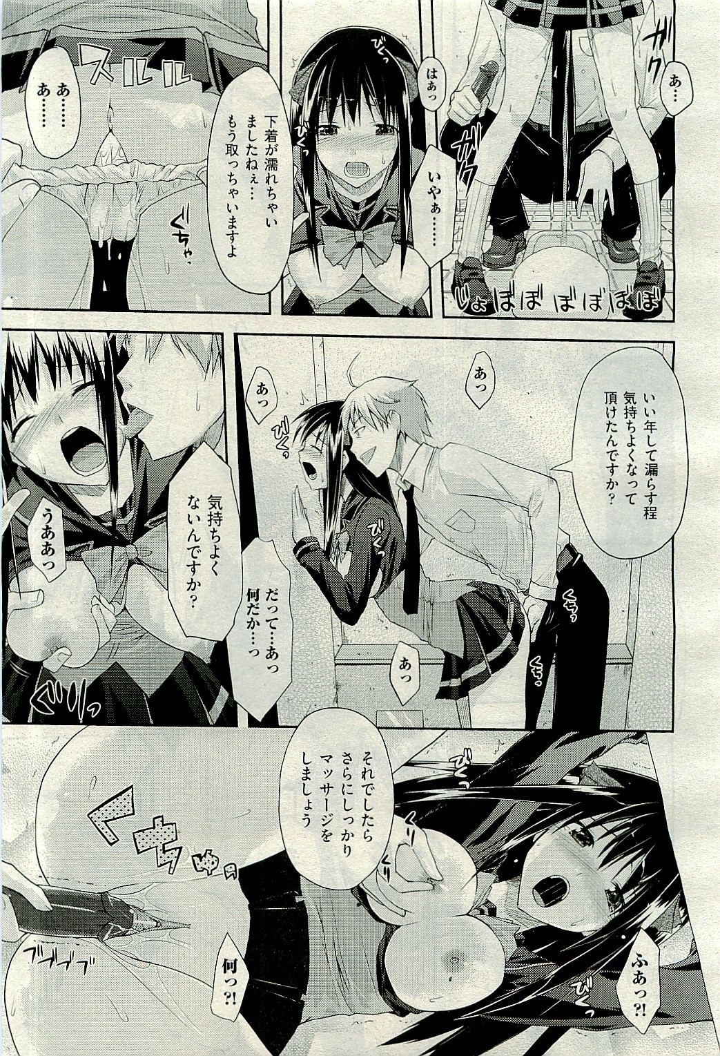 COMIC 阿吽 2009年12月号 VOL.162
