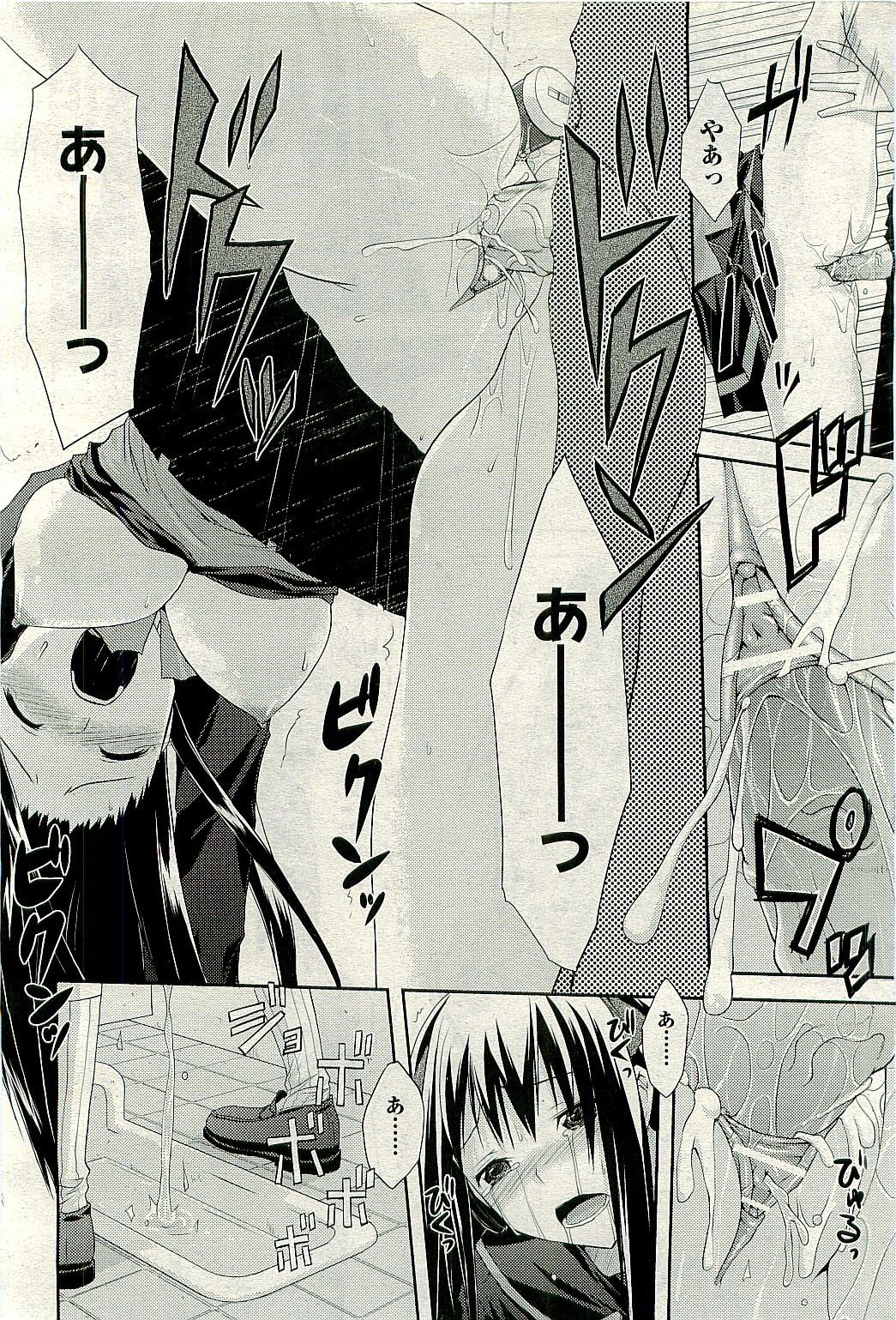 COMIC 阿吽 2009年12月号 VOL.162