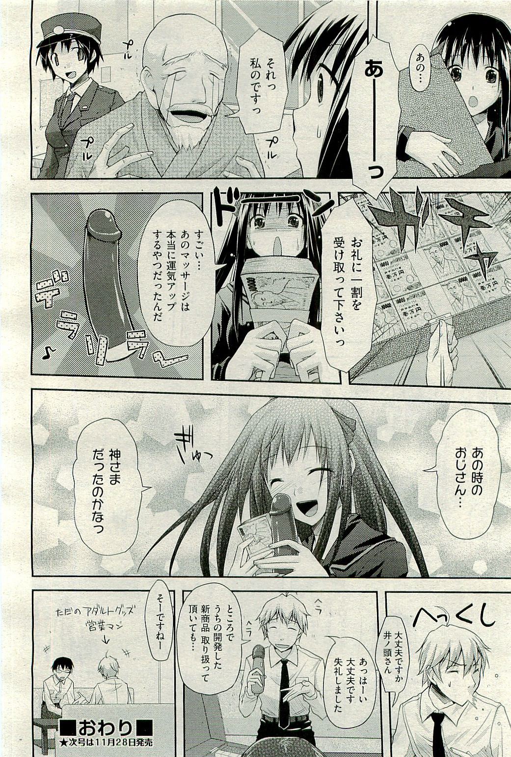 COMIC 阿吽 2009年12月号 VOL.162
