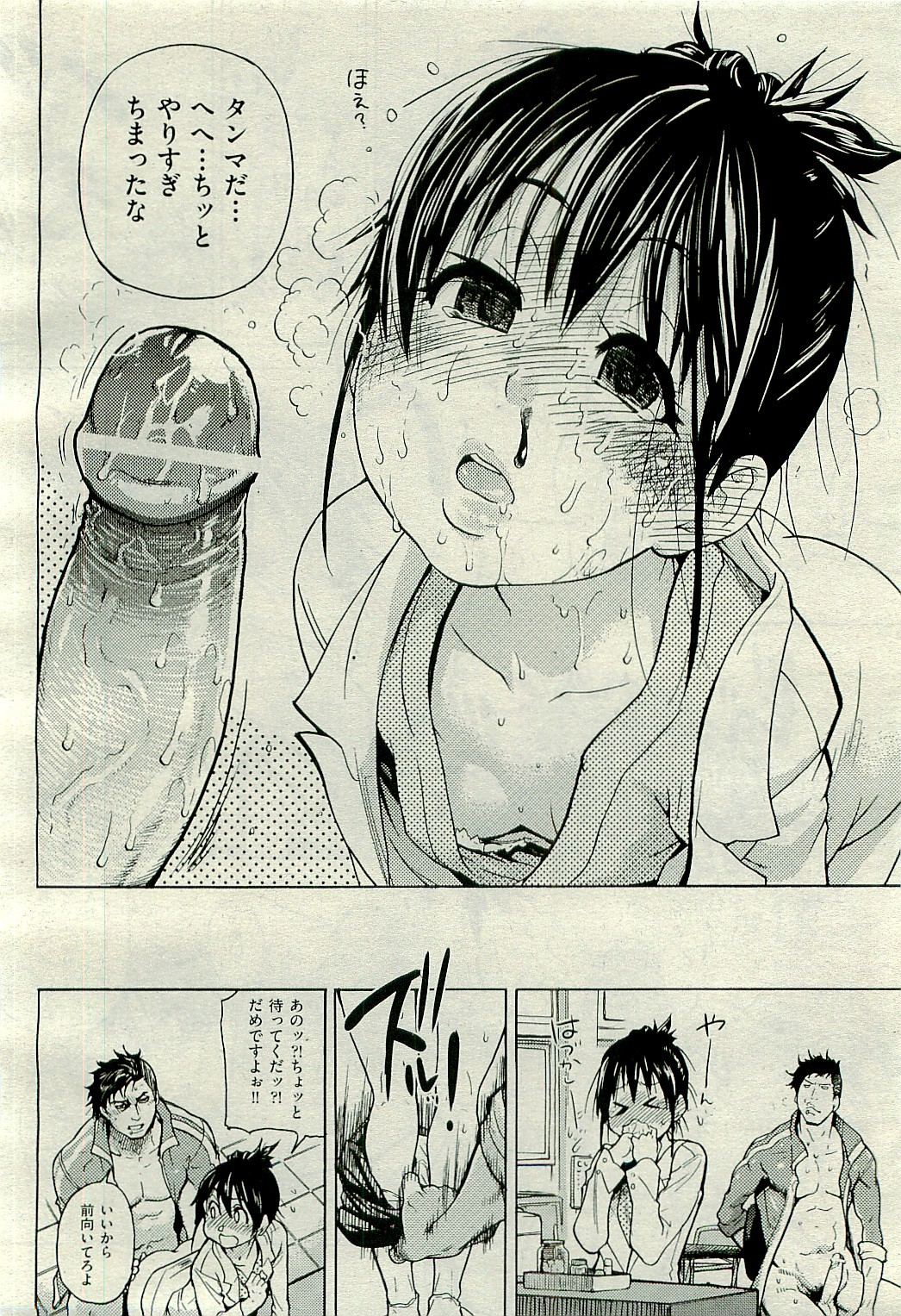 COMIC 阿吽 2009年12月号 VOL.162