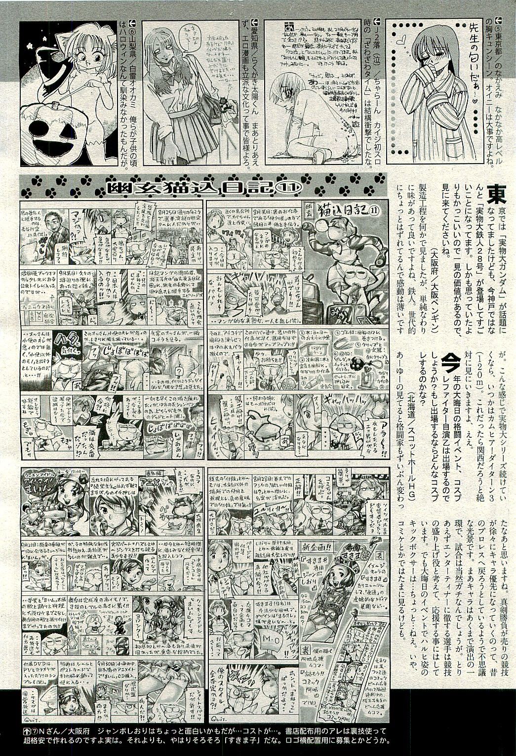 COMIC 阿吽 2009年12月号 VOL.162