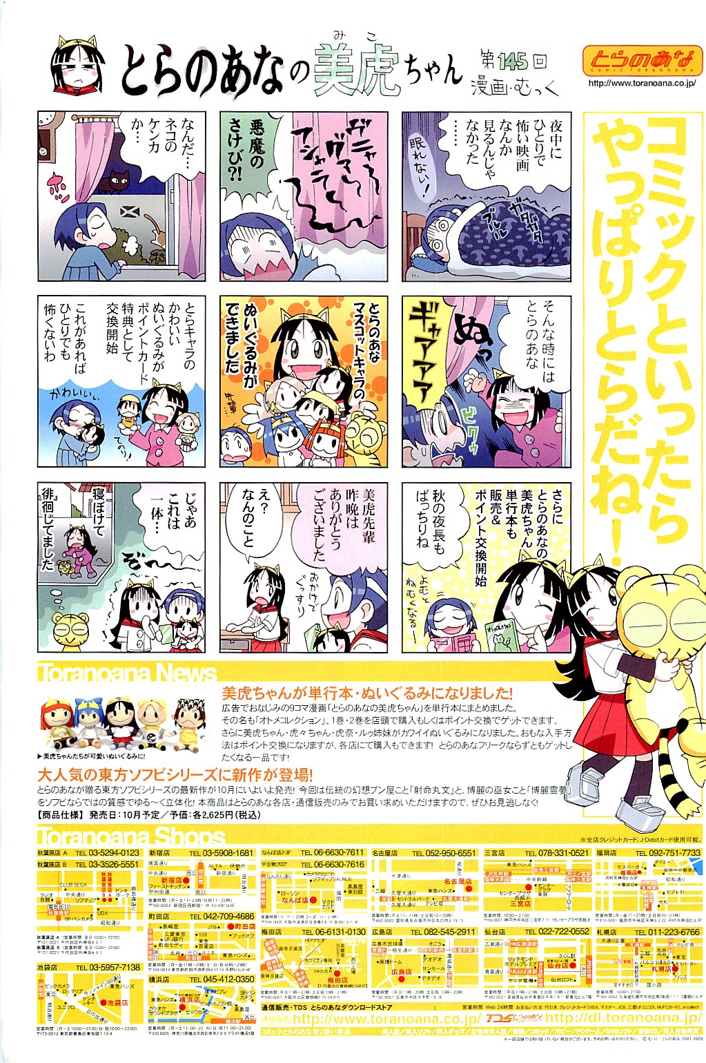 COMIC 阿吽 2009年12月号 VOL.162