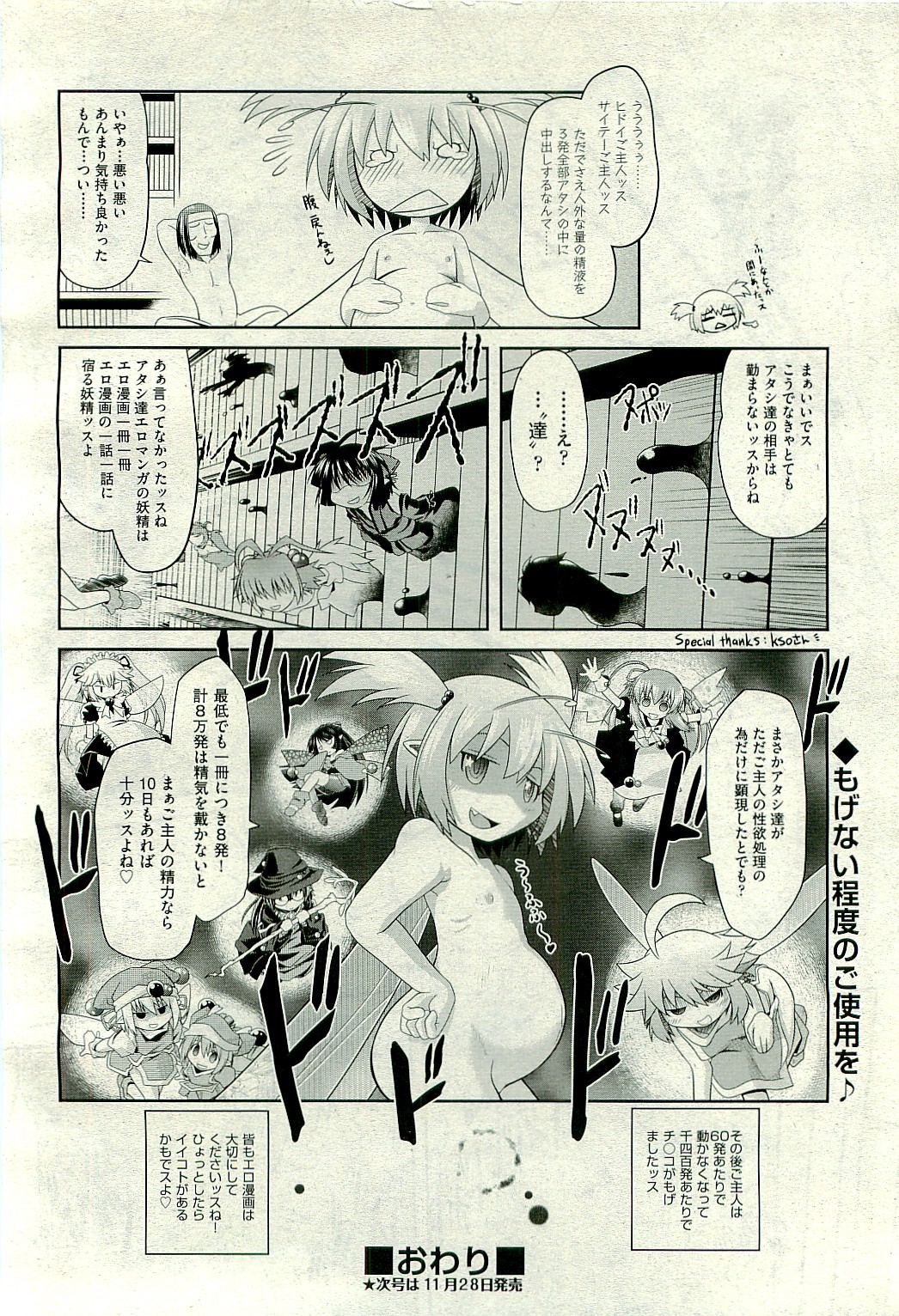 COMIC 阿吽 2009年12月号 VOL.162