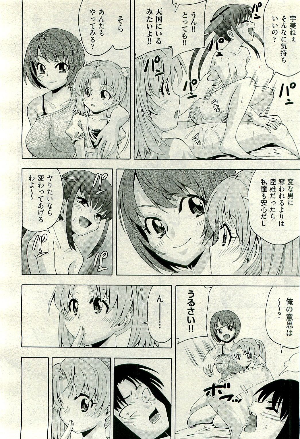 COMIC 阿吽 2009年12月号 VOL.162