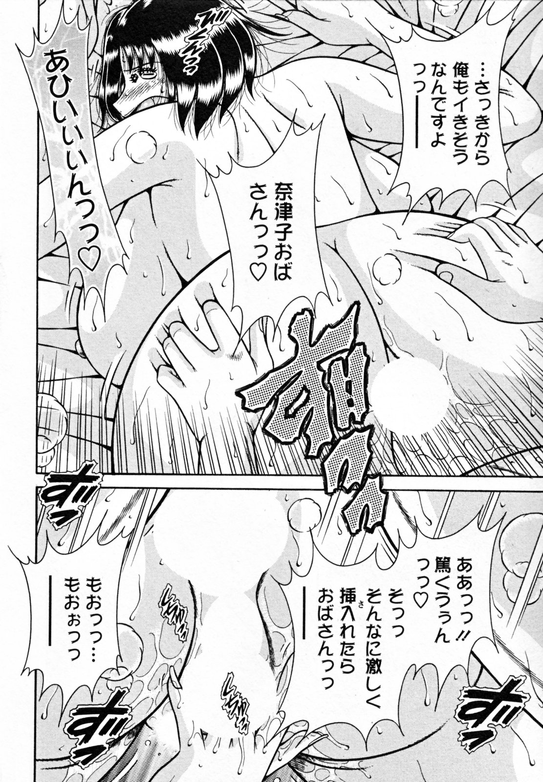 [海野幸] ひみつの奥様