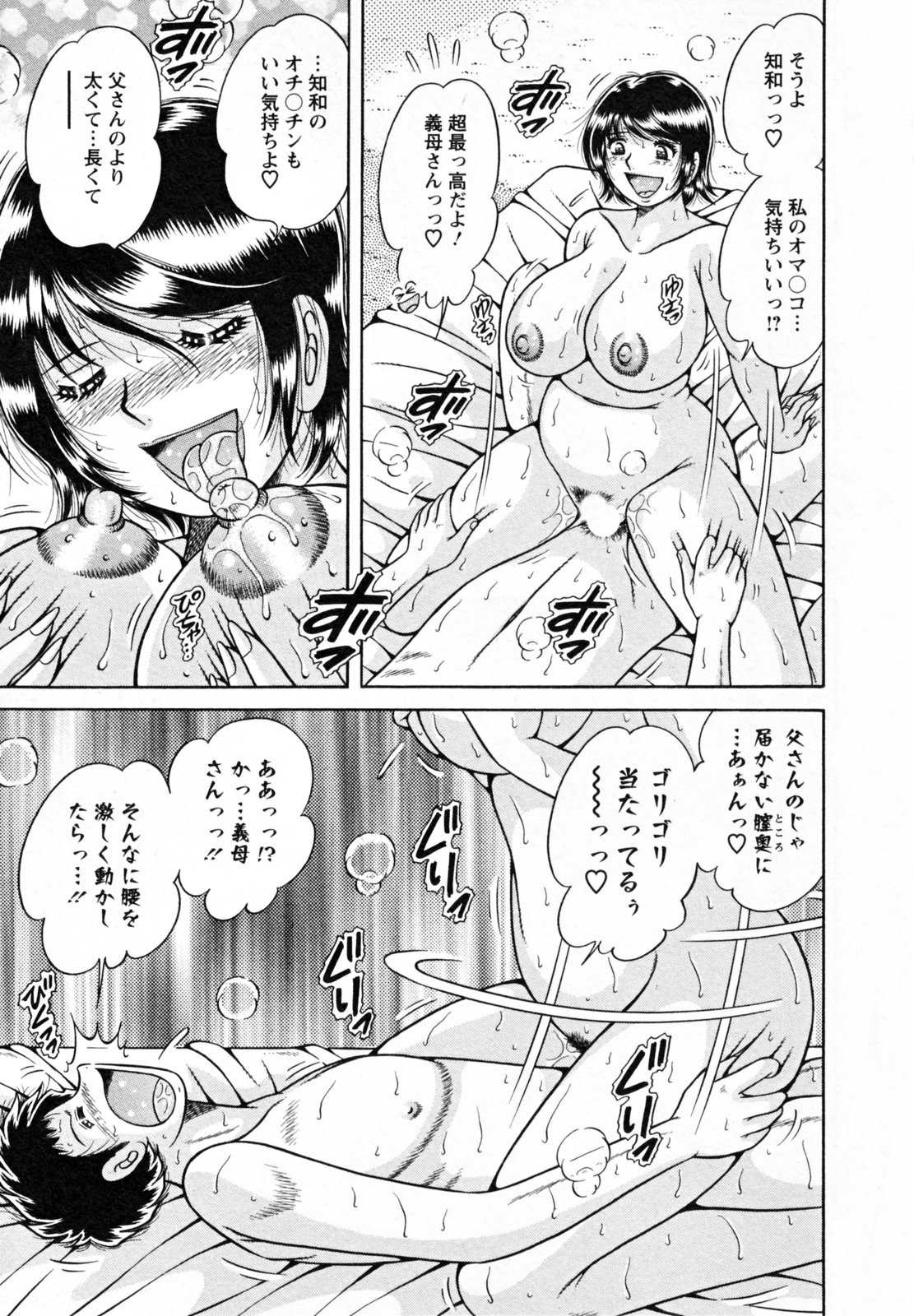 [海野幸] ひみつの奥様