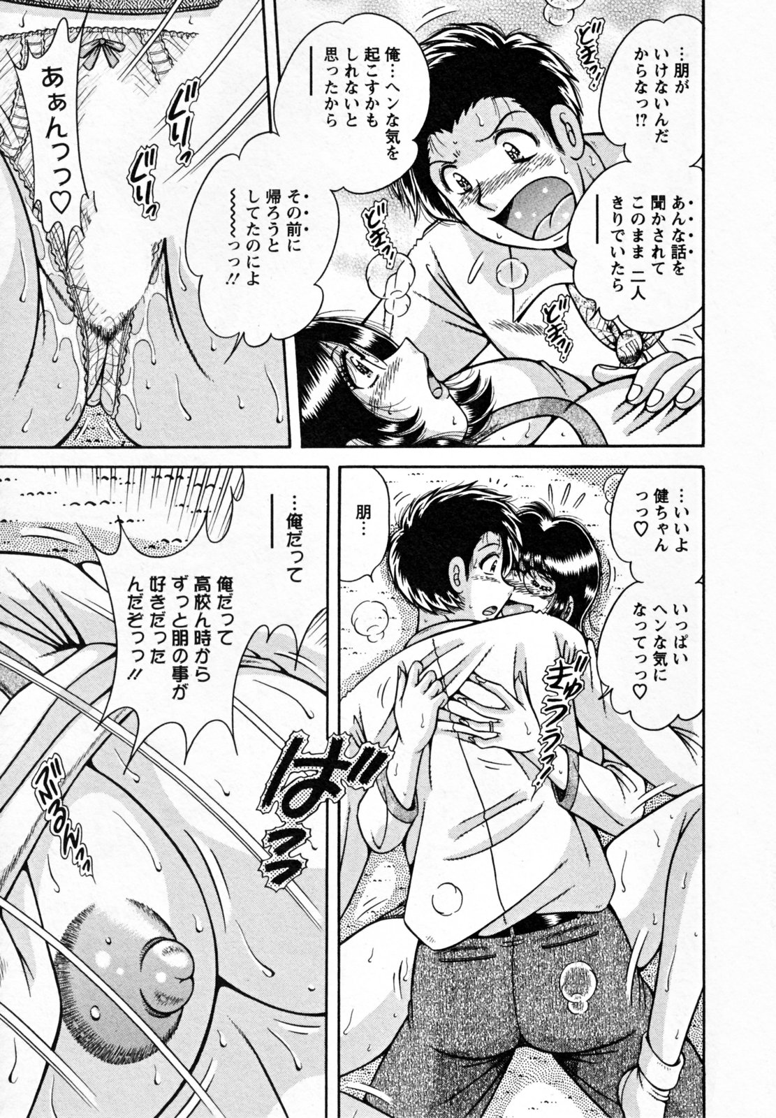 [海野幸] ひみつの奥様