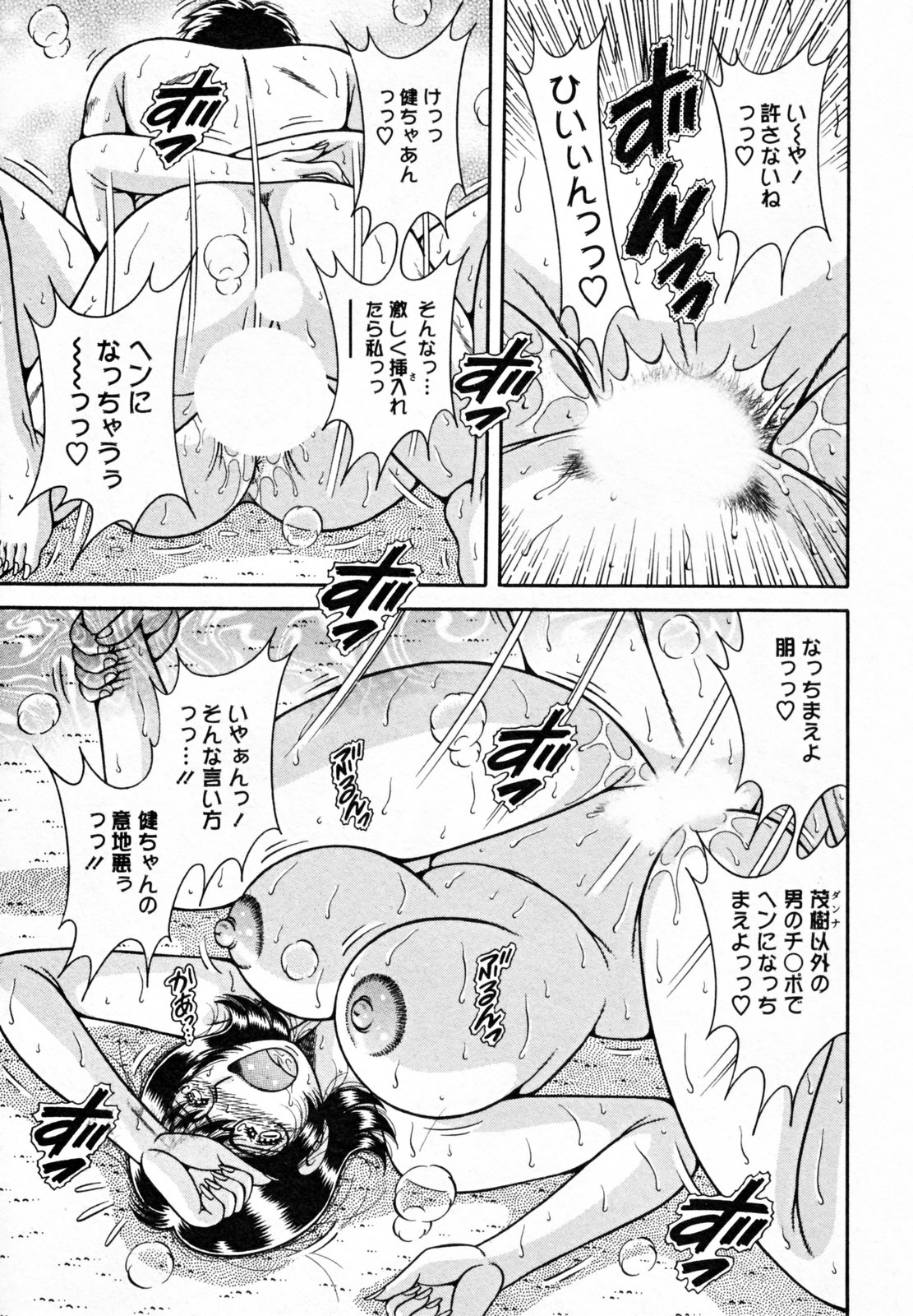 [海野幸] ひみつの奥様