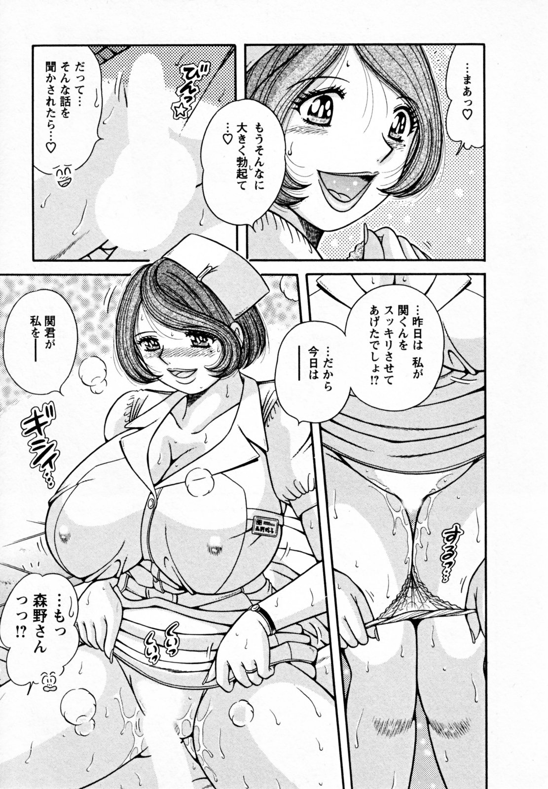 [海野幸] ひみつの奥様