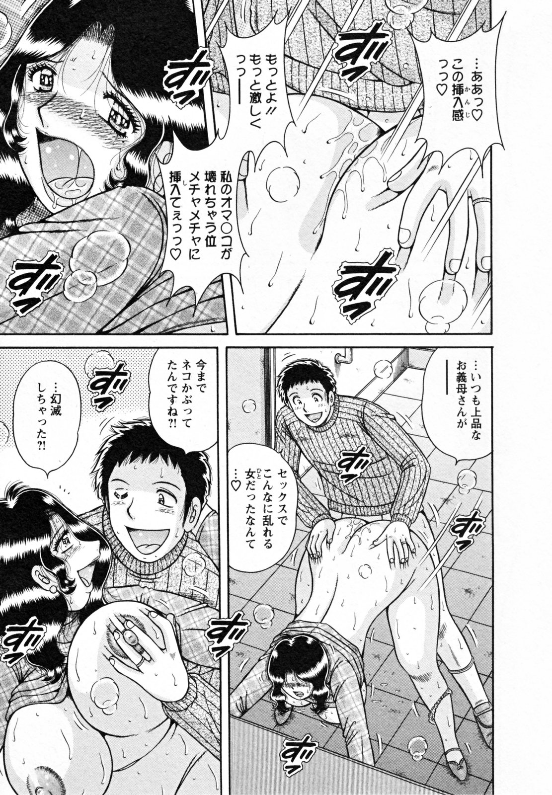 [海野幸] ひみつの奥様