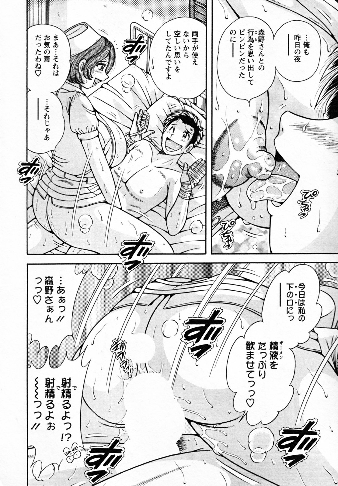 [海野幸] ひみつの奥様