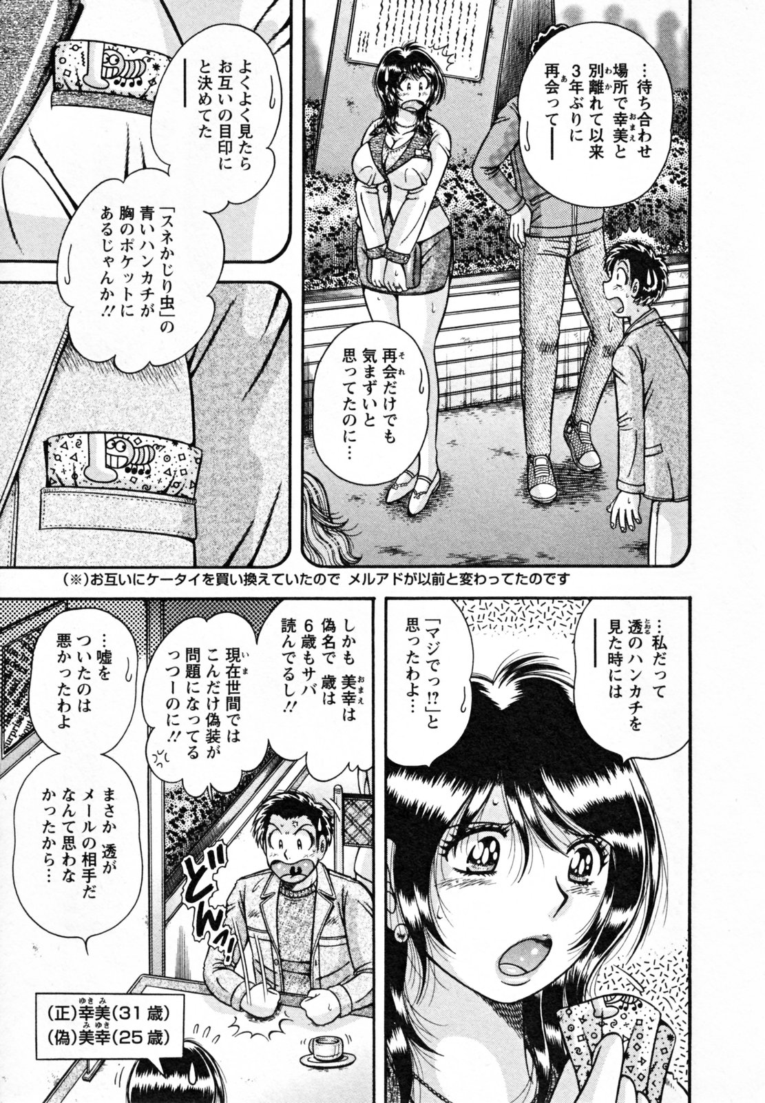 [海野幸] ひみつの奥様