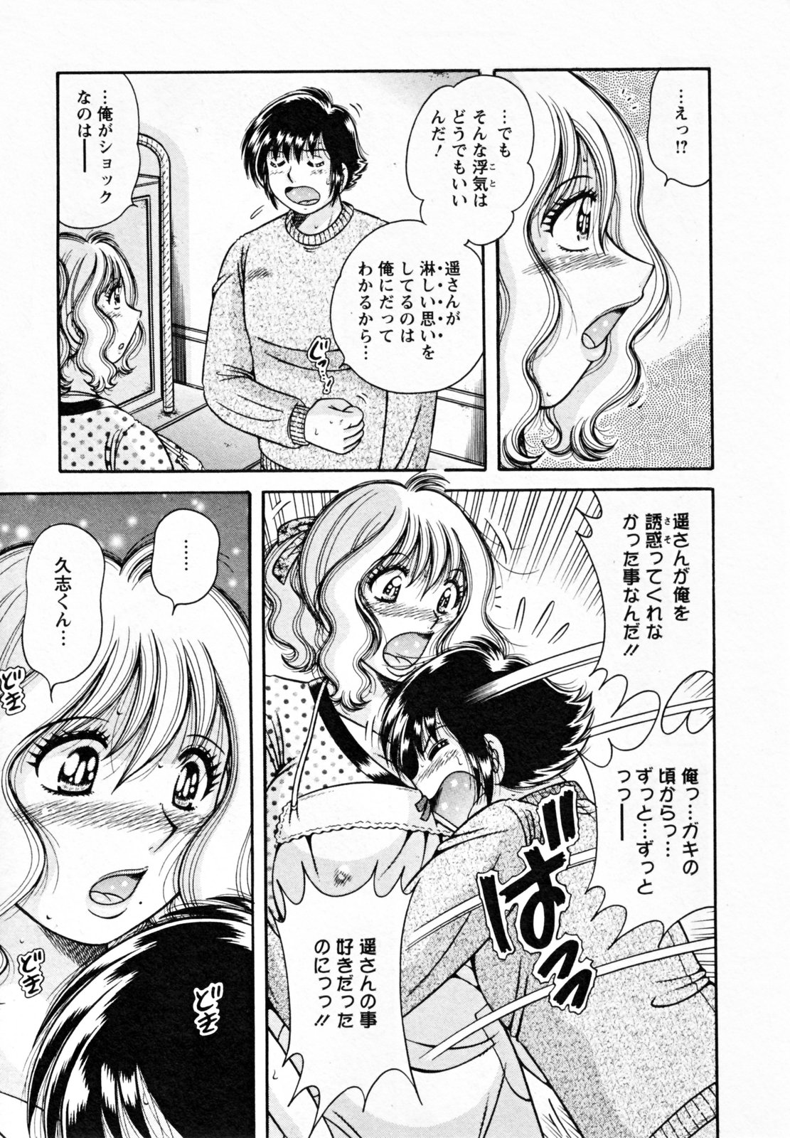 [海野幸] ひみつの奥様