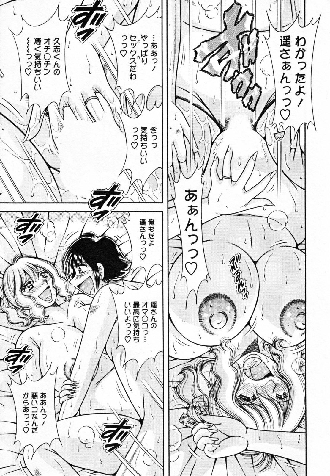 [海野幸] ひみつの奥様