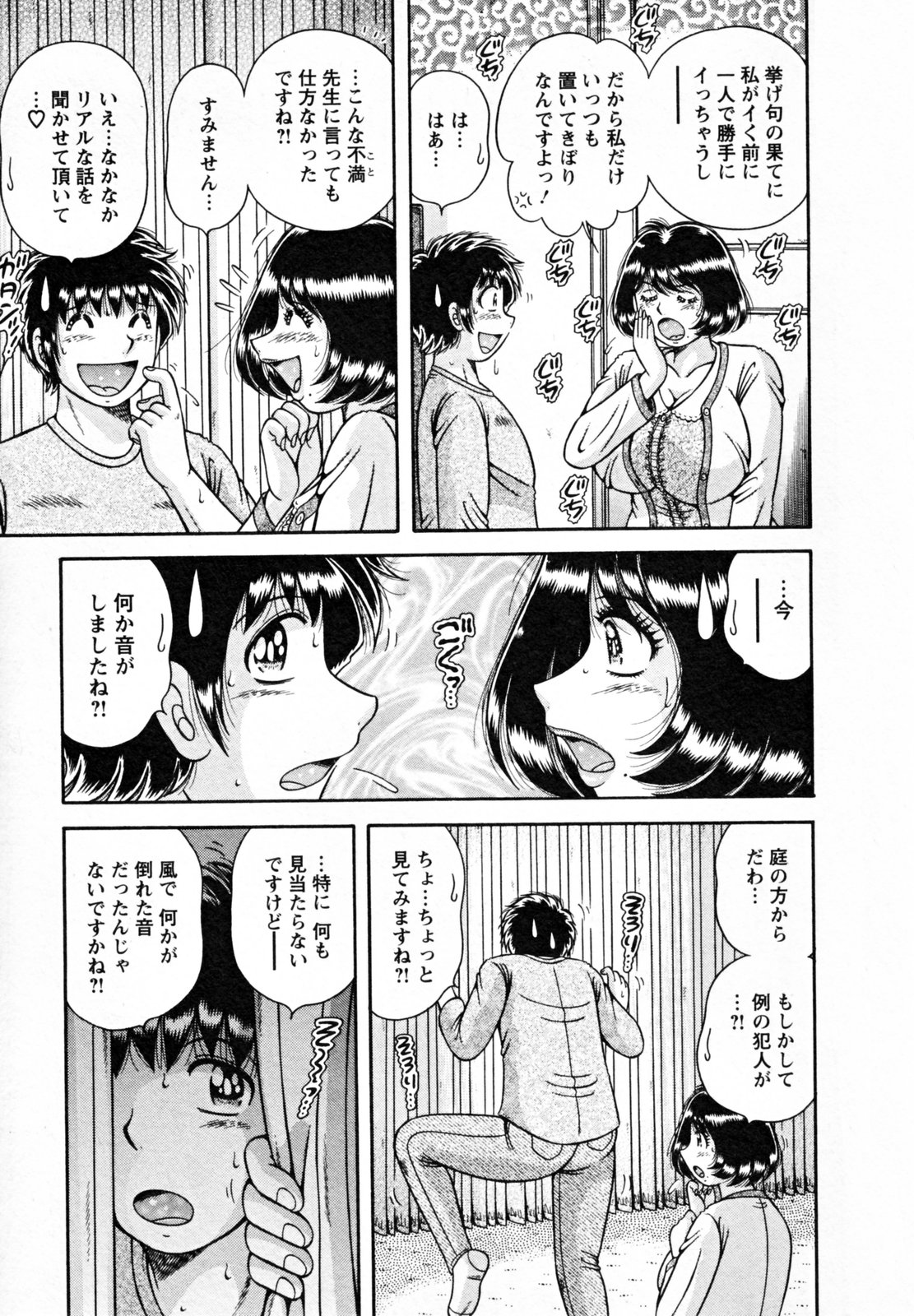 [海野幸] ひみつの奥様