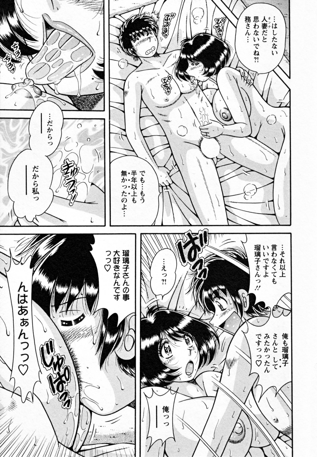 [海野幸] ひみつの奥様
