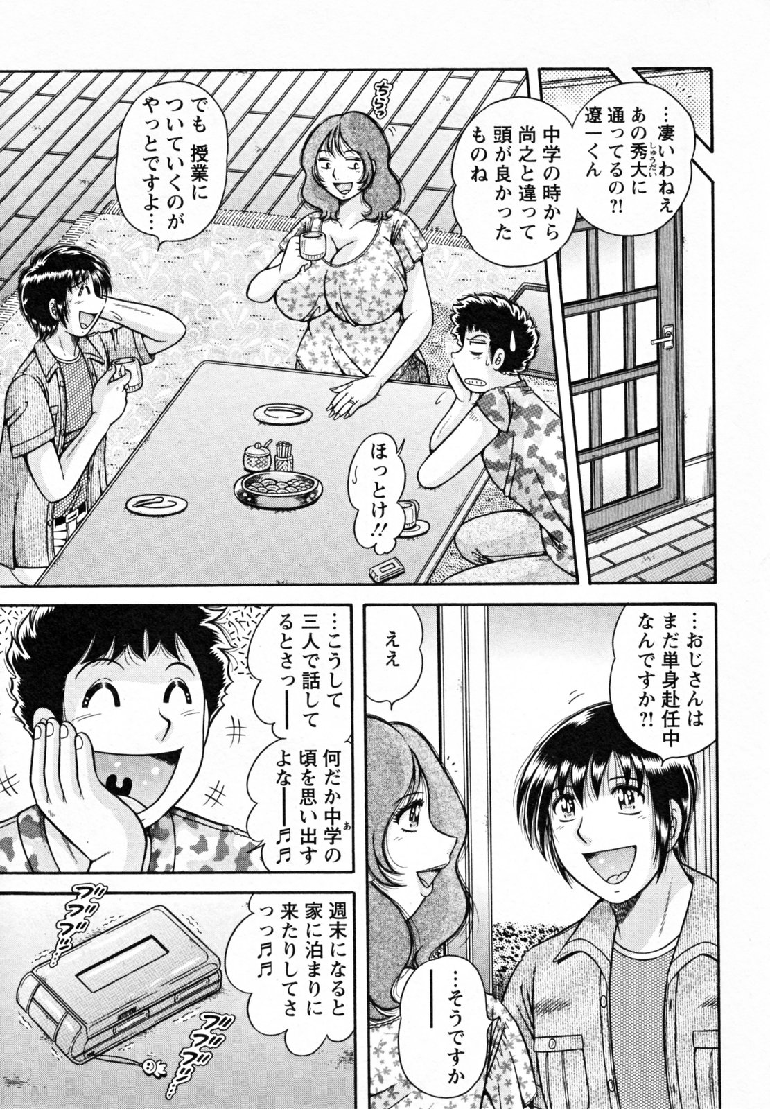 [海野幸] ひみつの奥様