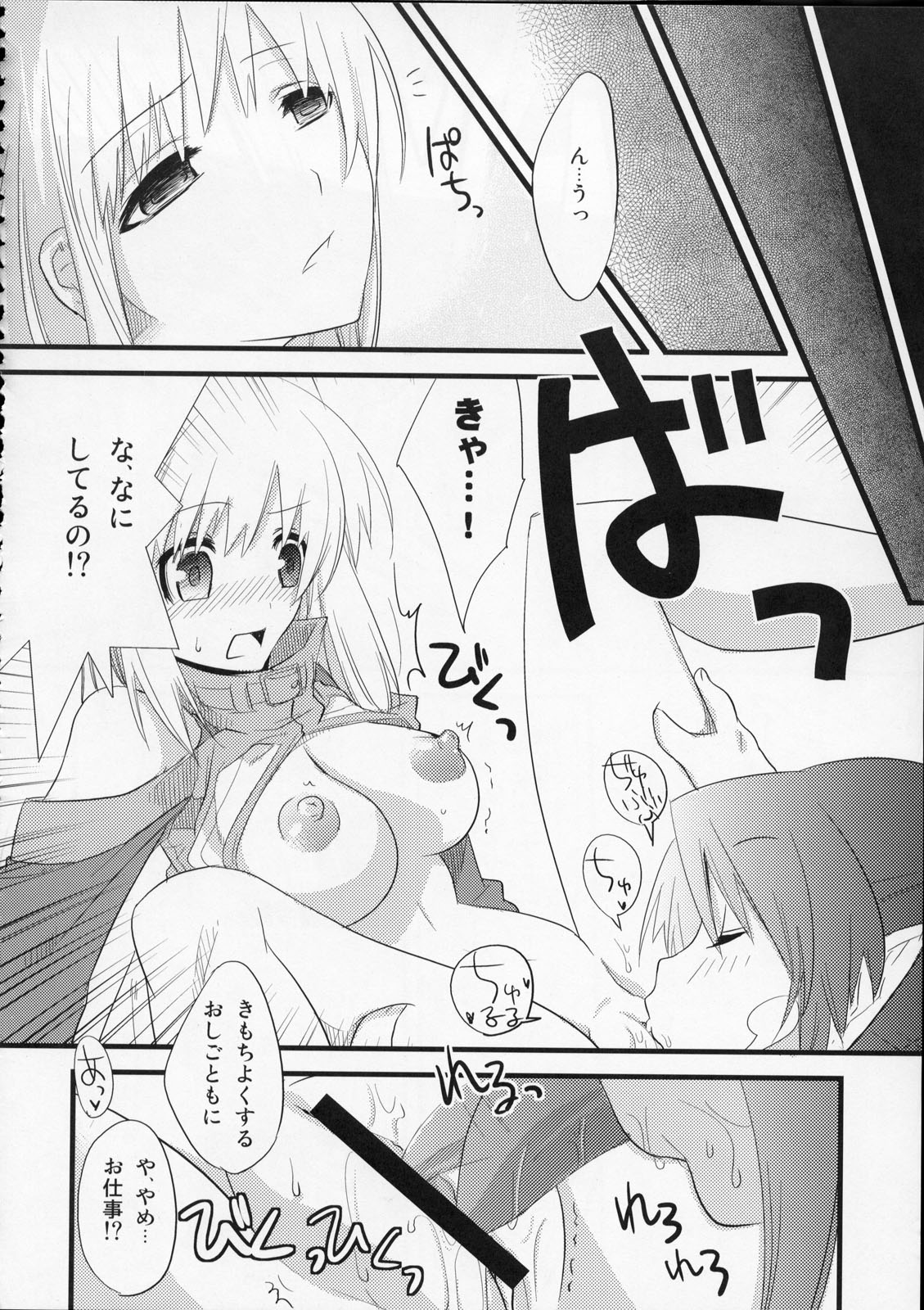 (C76) [dicca (すえみつぢっか)] MOEでエロいの再録集 (Master of Epic)