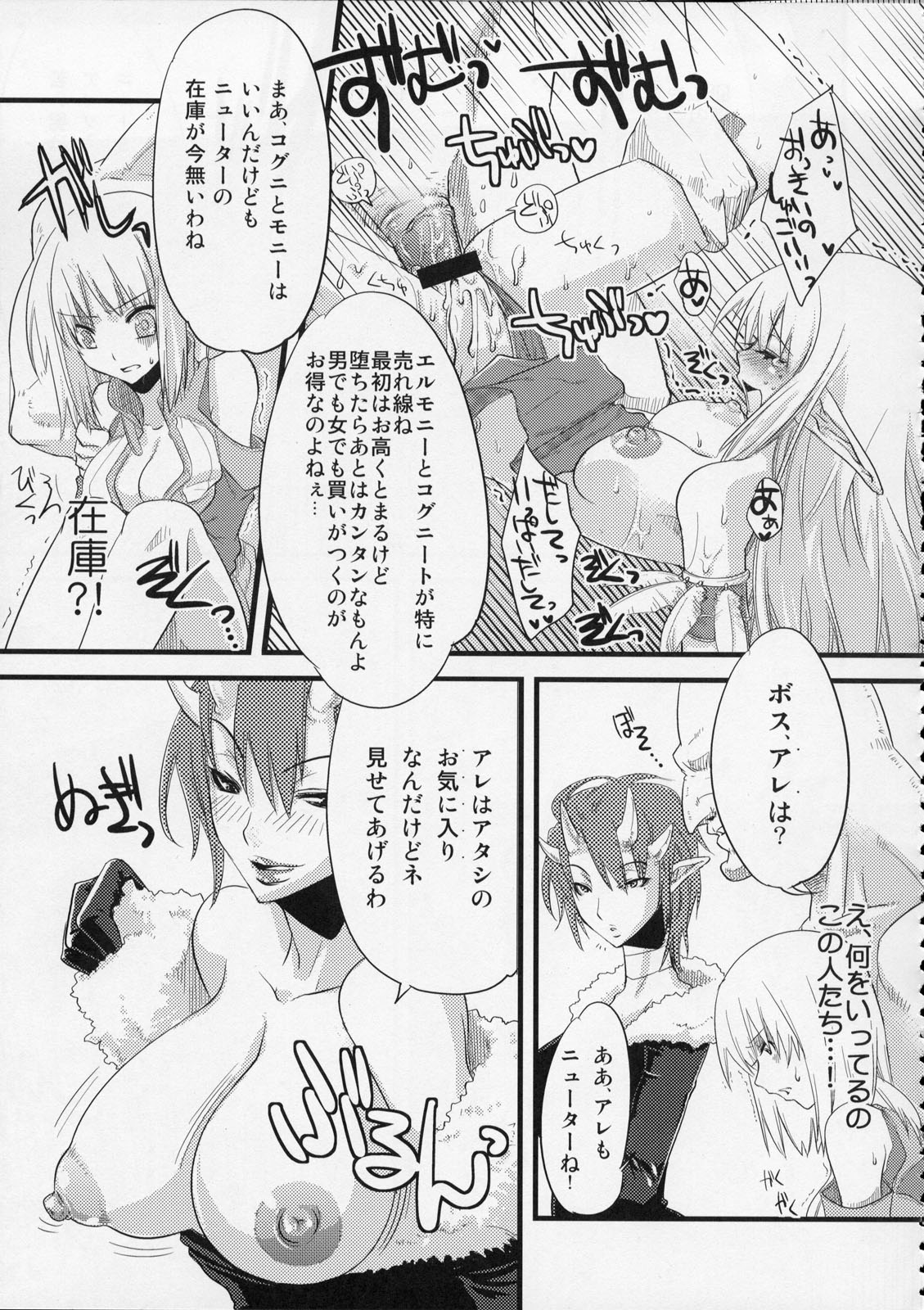 (C76) [dicca (すえみつぢっか)] MOEでエロいの再録集 (Master of Epic)