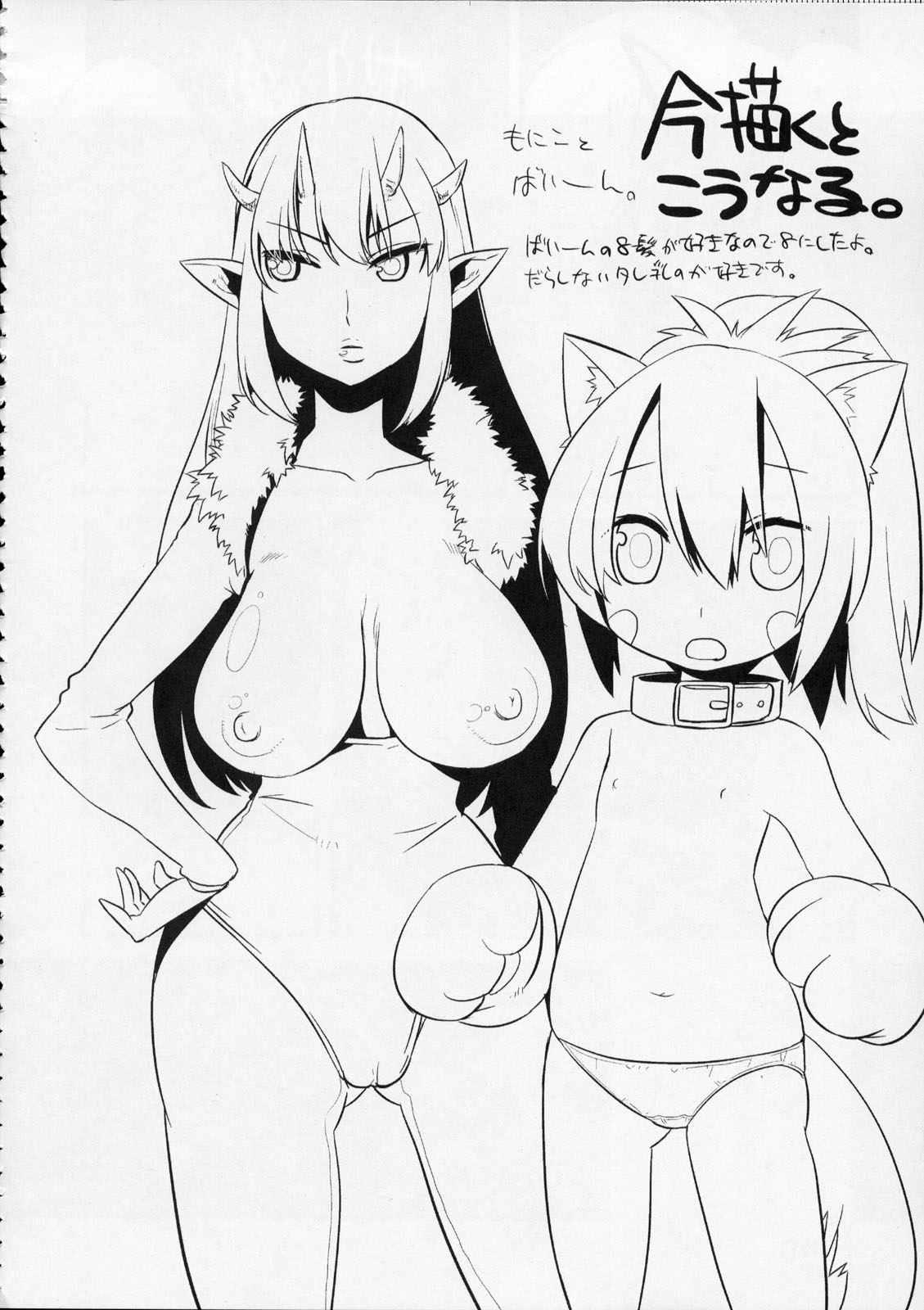 (C76) [dicca (すえみつぢっか)] MOEでエロいの再録集 (Master of Epic)