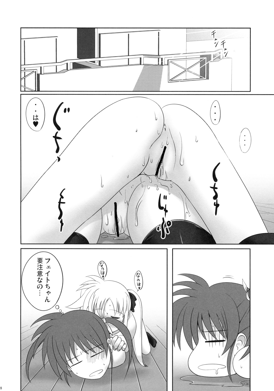 (C73) [40010壱号 (40010試作型)] フェイトちゃんはそれでもしあわせ (魔法少女リリカルなのは)