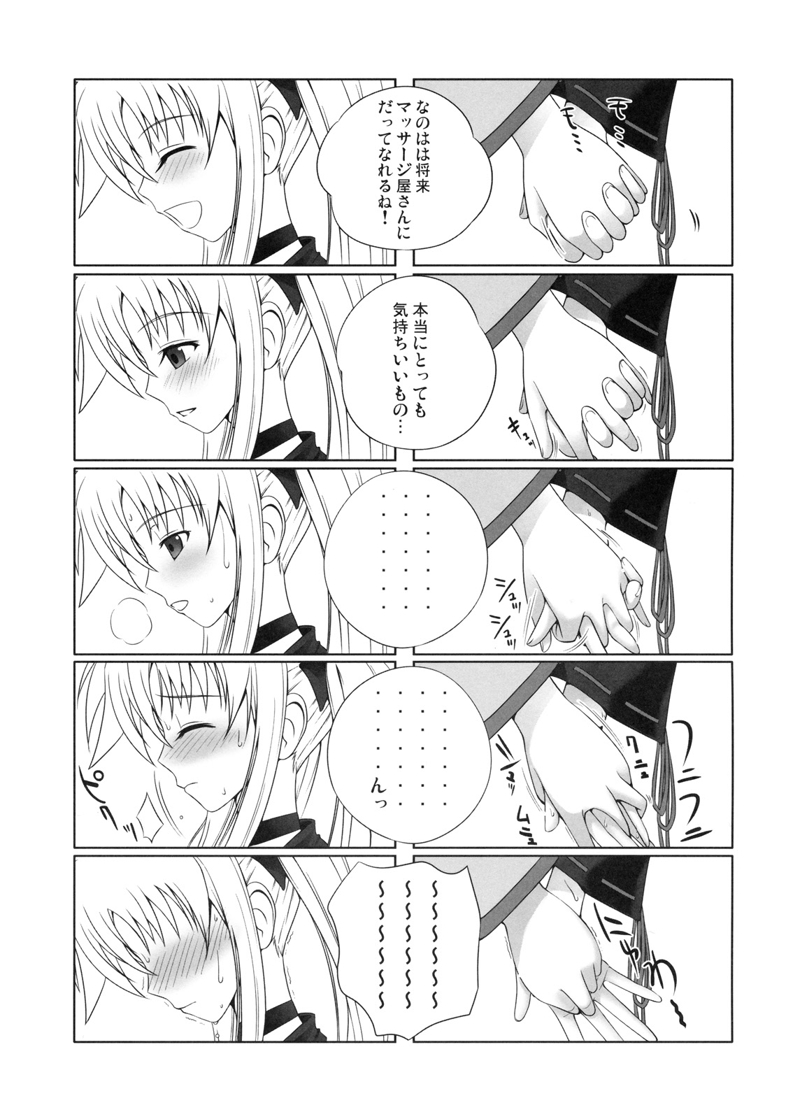 (C73) [40010壱号 (40010試作型)] フェイトちゃんはそれでもしあわせ (魔法少女リリカルなのは)