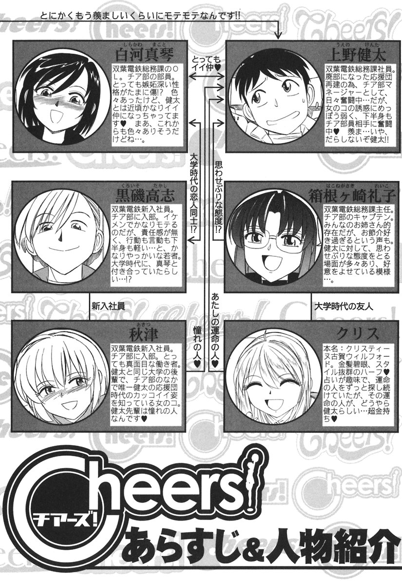 [チャーリーにしなか] Cheers! 3 [英訳]