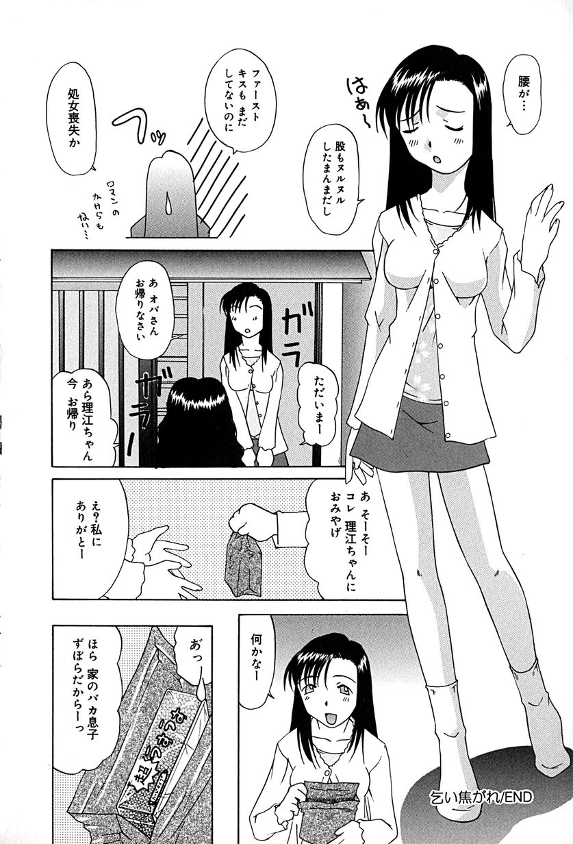 [みみずしき] むねセンチ