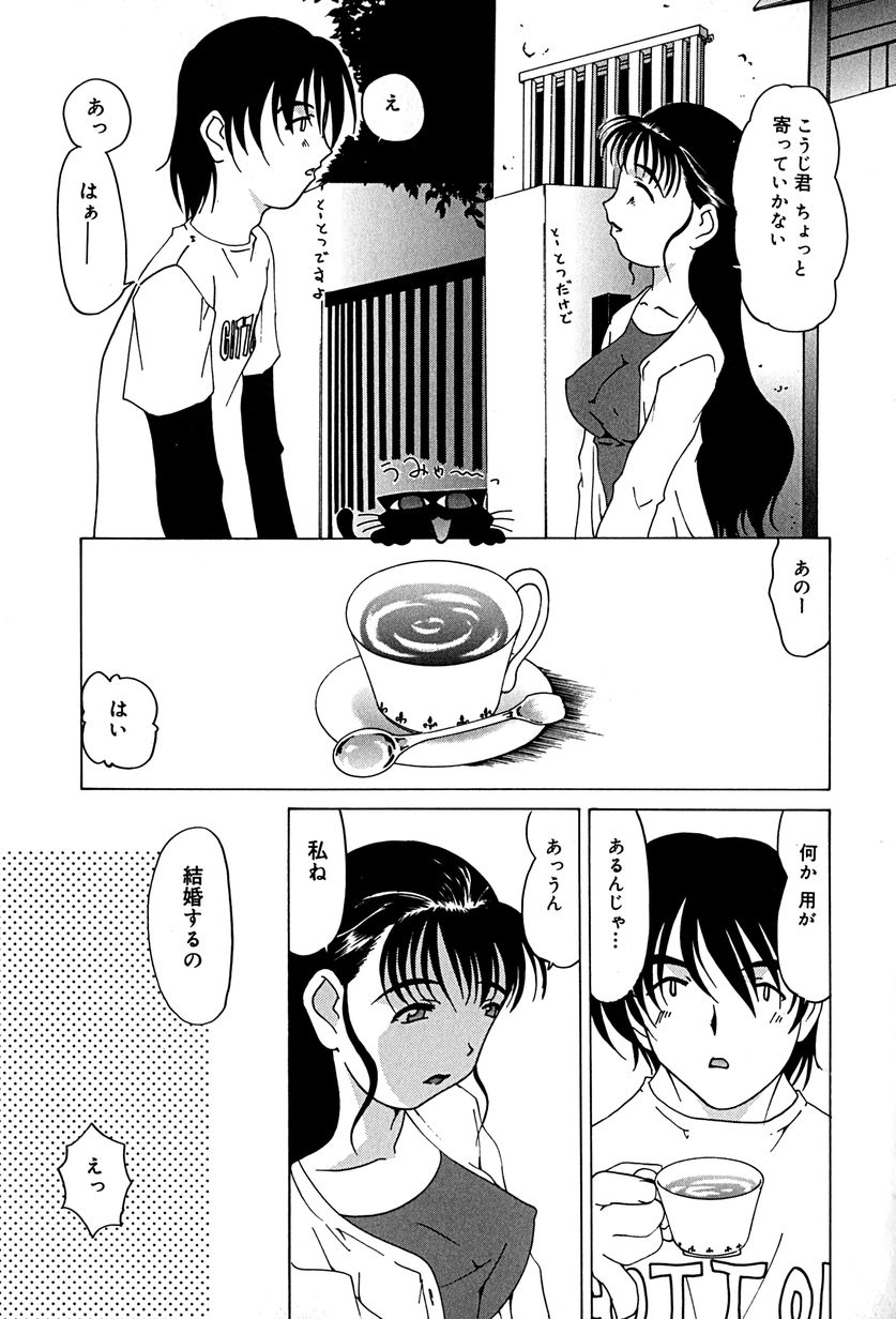 [みみずしき] むねセンチ