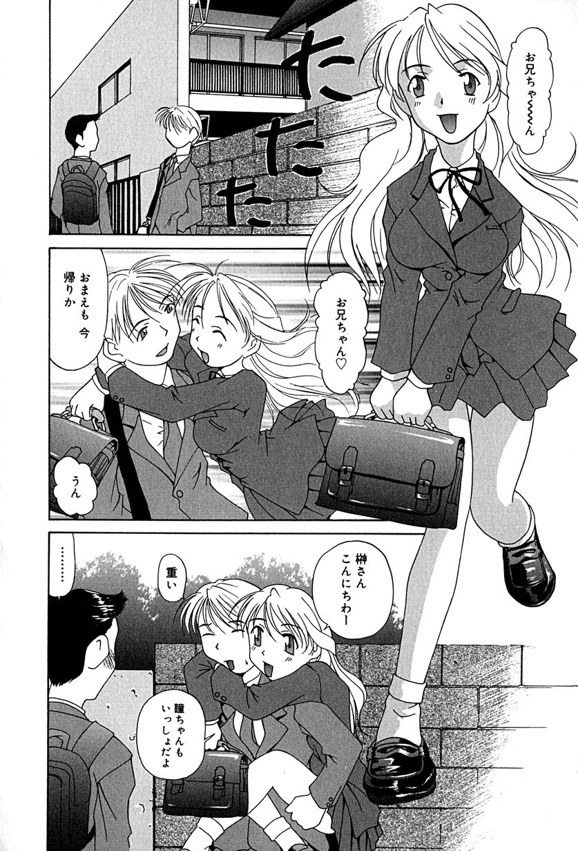 [みみずしき] むねセンチ