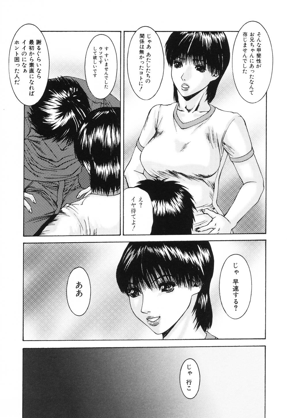 [みきかず] 舐めたいの