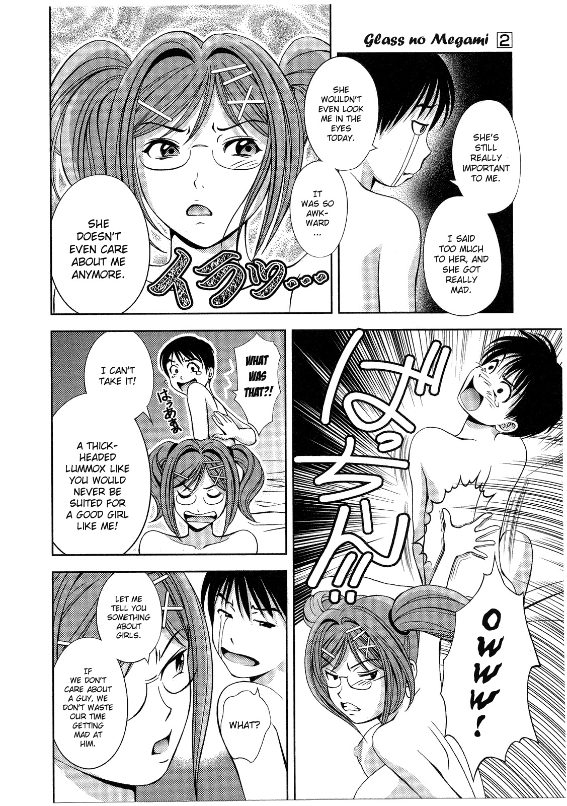[朝森瑞季] ガラスの女神 第2巻 [英訳]