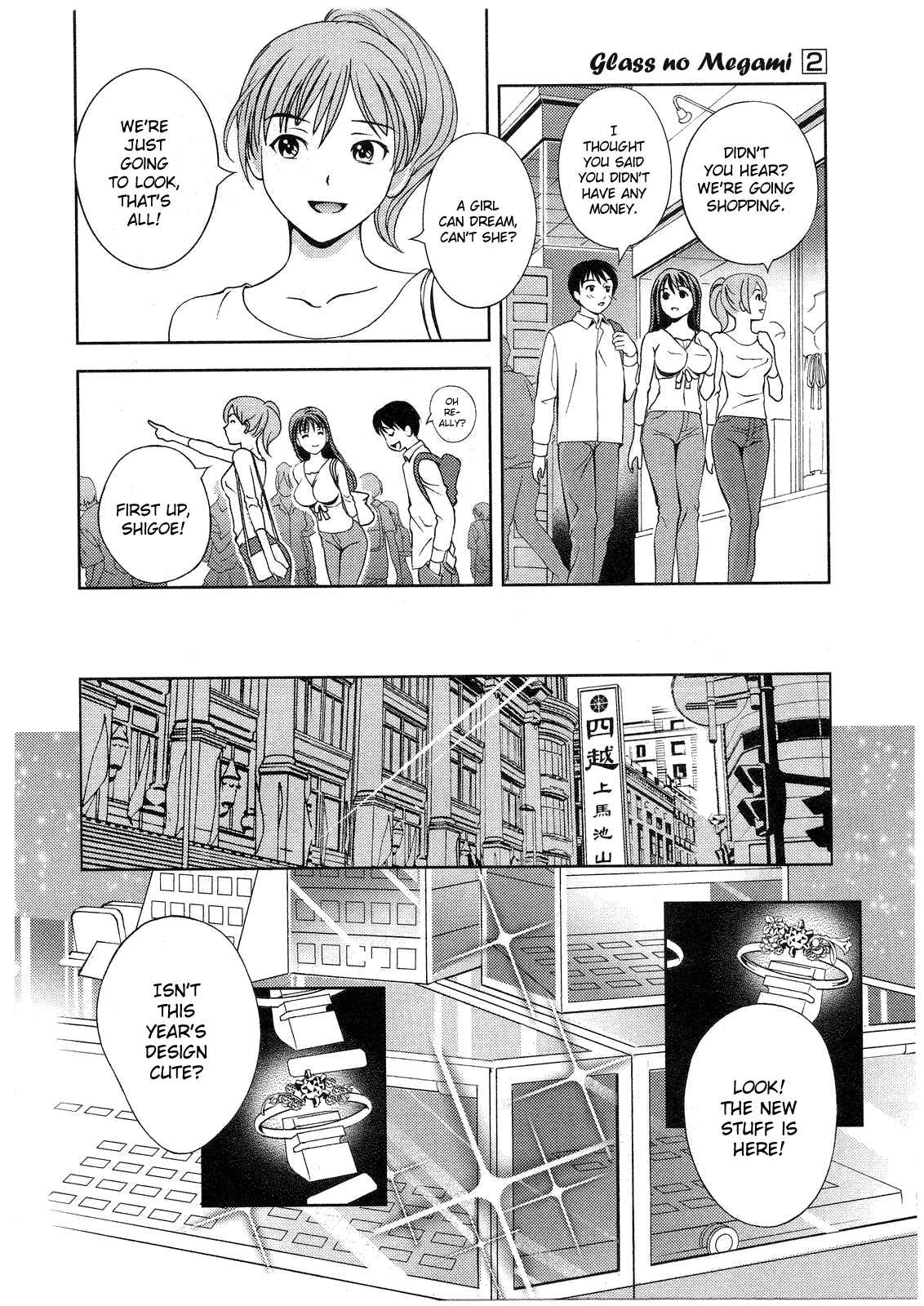 [朝森瑞季] ガラスの女神 第2巻 [英訳]