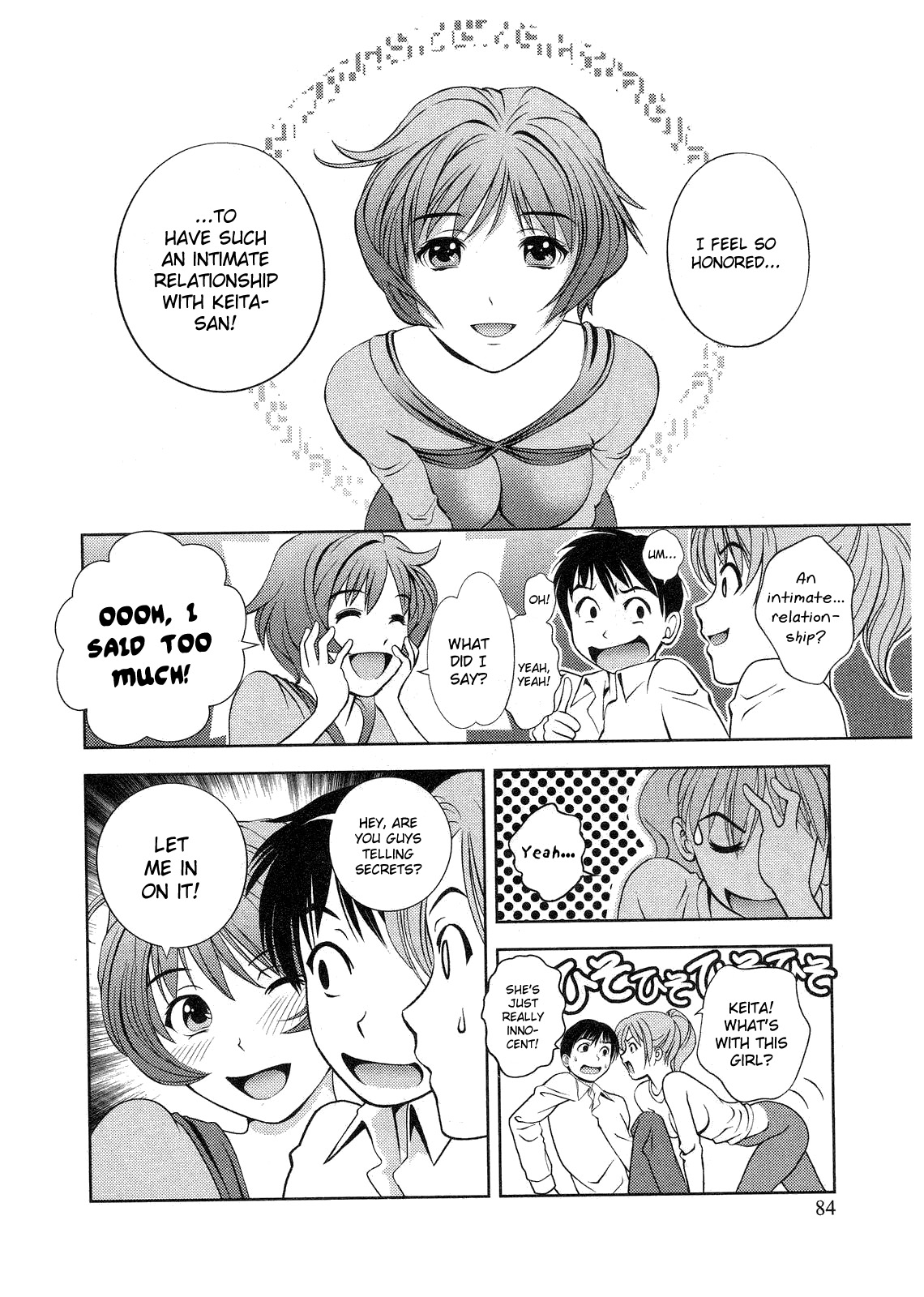 [朝森瑞季] ガラスの女神 第2巻 [英訳]