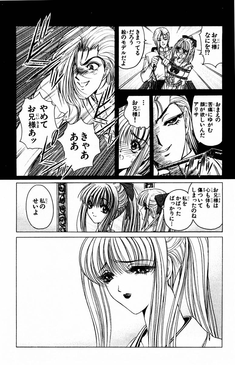 [小宮さなえ, 野々村秀樹] ファントム零 第1巻