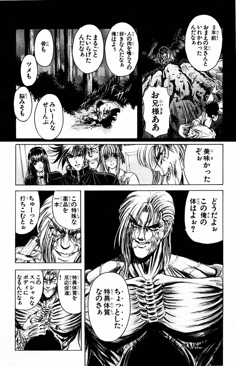 [小宮さなえ, 野々村秀樹] ファントム零 第1巻