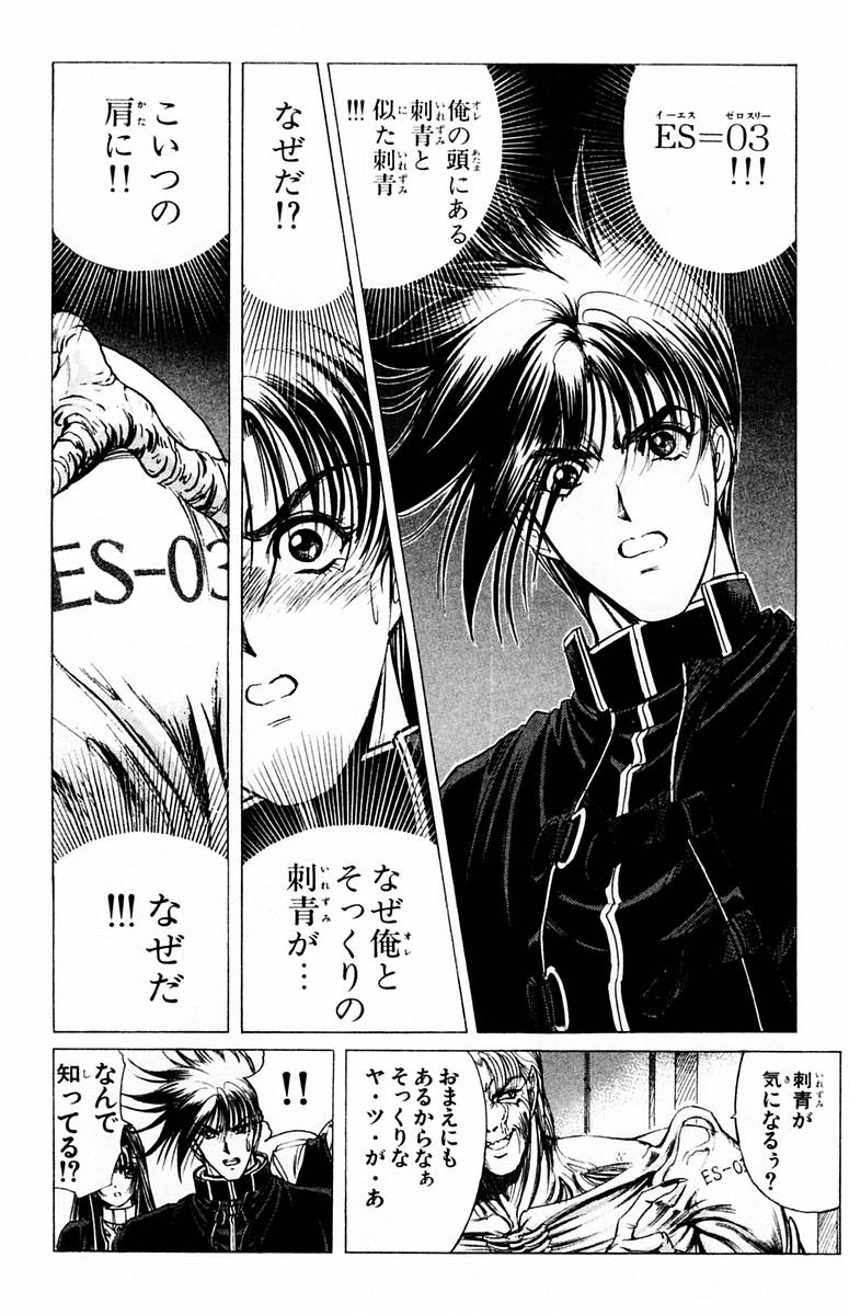 [小宮さなえ, 野々村秀樹] ファントム零 第1巻